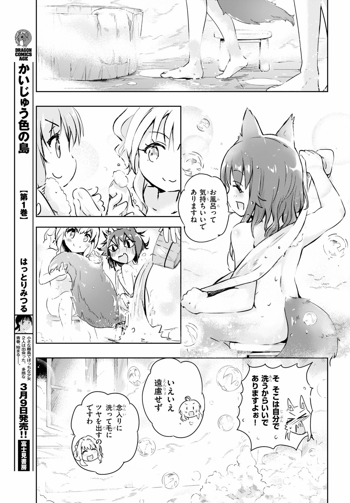 KENSHI O MEZASHITE NYUGAKU SHITANONI MAHO TEKISEI 9999 NANDESUKEDO!? - raw - Chapter 38 - https://jpdd.ccdd.to/JPDD/kenshiomezashitenyugakushitanonimahotekisei9999nandesukedo/158181/ys3vtchz4b2.jpg