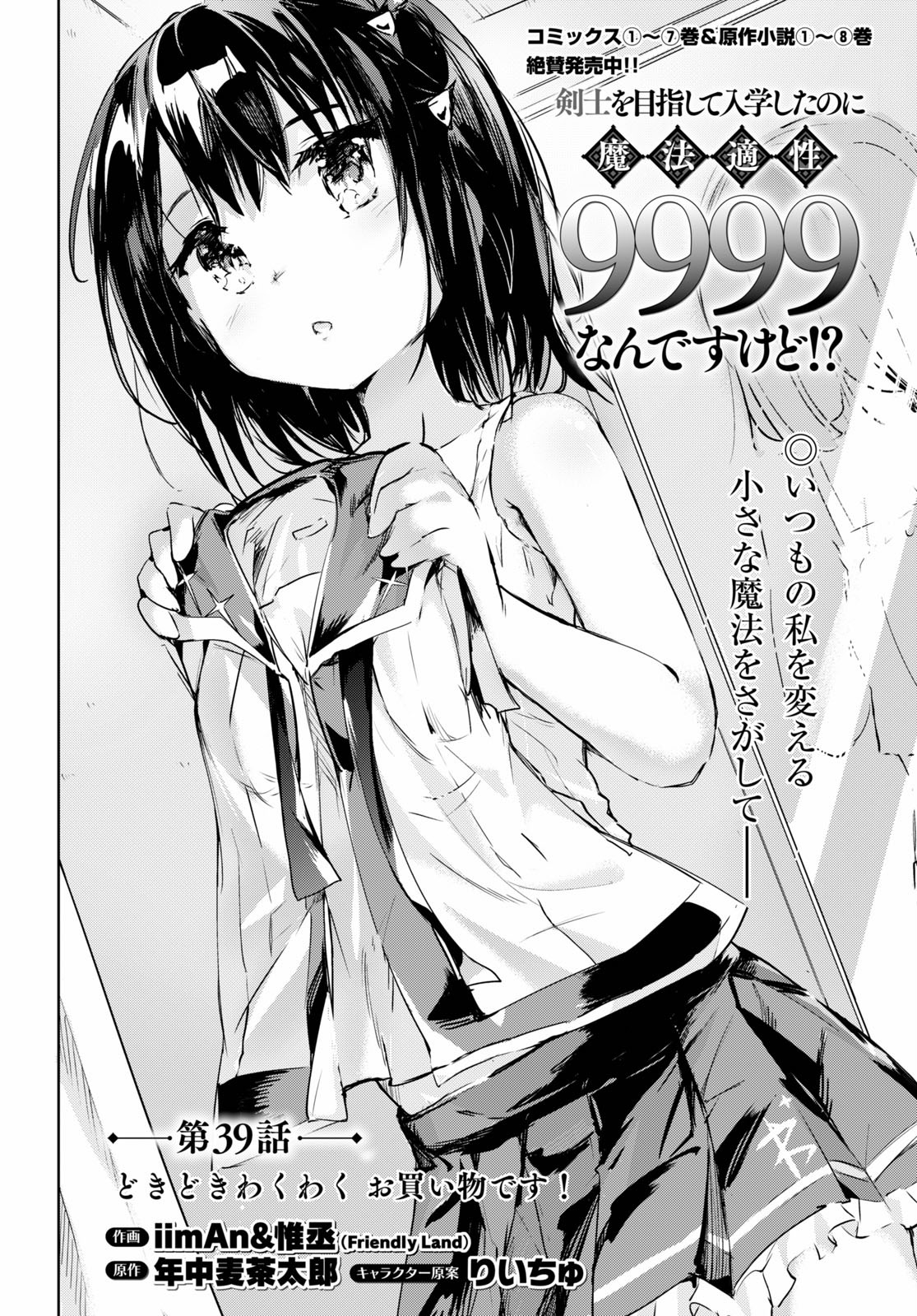 KENSHI O MEZASHITE NYUGAKU SHITANONI MAHO TEKISEI 9999 NANDESUKEDO!? - raw - Chapter 39 - https://jpdd.ccdd.to/JPDD/kenshiomezashitenyugakushitanonimahotekisei9999nandesukedo/160191/1png4r2wvsy.jpg