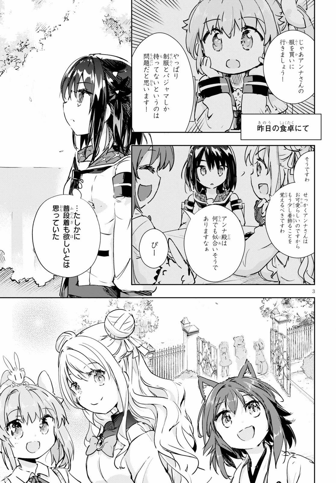KENSHI O MEZASHITE NYUGAKU SHITANONI MAHO TEKISEI 9999 NANDESUKEDO!? - raw - Chapter 39 - https://jpdd.ccdd.to/JPDD/kenshiomezashitenyugakushitanonimahotekisei9999nandesukedo/160191/4ervnkyio52.jpg