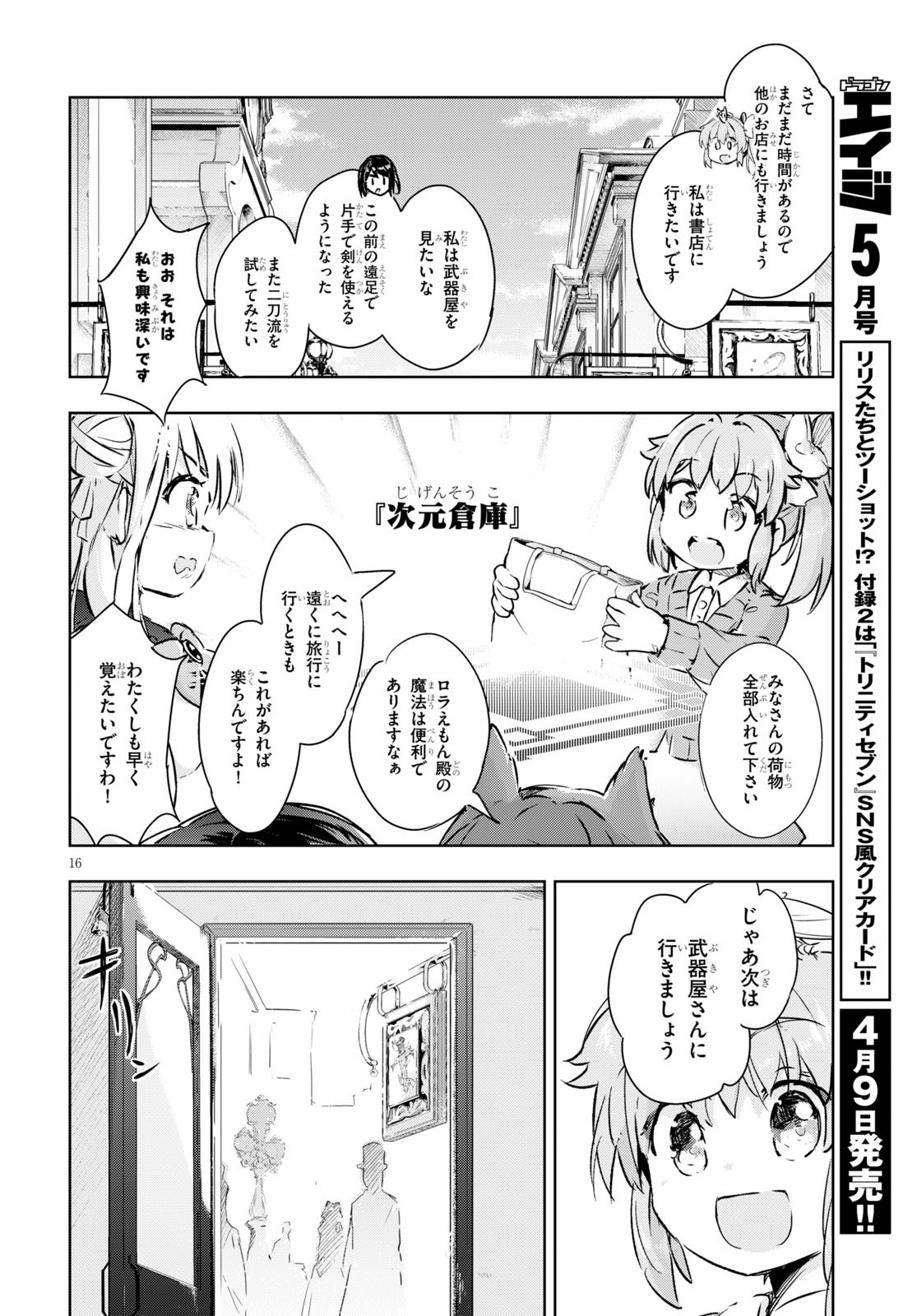 KENSHI O MEZASHITE NYUGAKU SHITANONI MAHO TEKISEI 9999 NANDESUKEDO!? - raw - Chapter 39 - https://jpdd.ccdd.to/JPDD/kenshiomezashitenyugakushitanonimahotekisei9999nandesukedo/160191/bsvxwoqmmxv.jpg