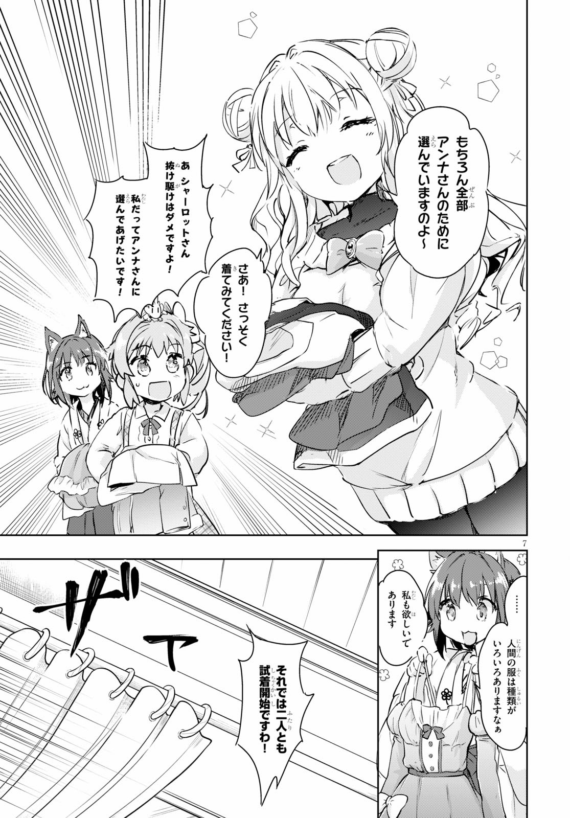 KENSHI O MEZASHITE NYUGAKU SHITANONI MAHO TEKISEI 9999 NANDESUKEDO!? - raw - Chapter 39 - https://jpdd.ccdd.to/JPDD/kenshiomezashitenyugakushitanonimahotekisei9999nandesukedo/160191/cg4ejt4x0t5.jpg