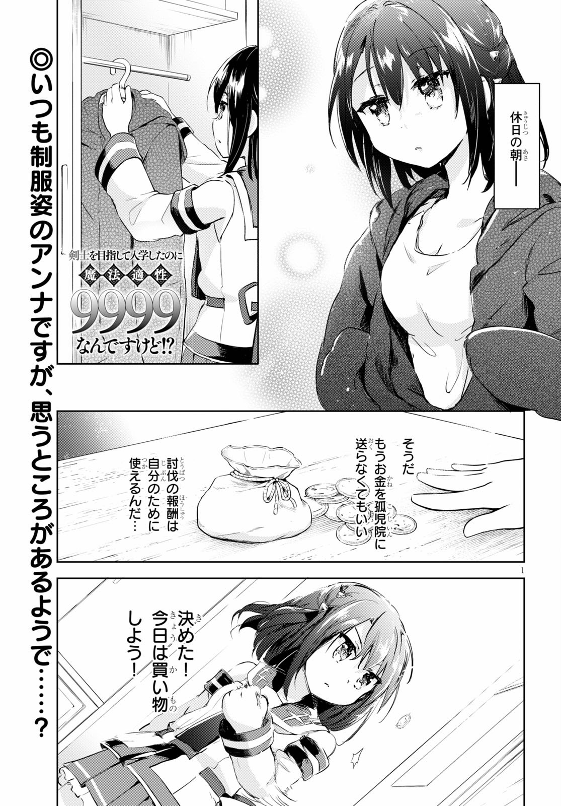 KENSHI O MEZASHITE NYUGAKU SHITANONI MAHO TEKISEI 9999 NANDESUKEDO!? - raw - Chapter 39 - https://jpdd.ccdd.to/JPDD/kenshiomezashitenyugakushitanonimahotekisei9999nandesukedo/160191/dup2ffedym2.jpg