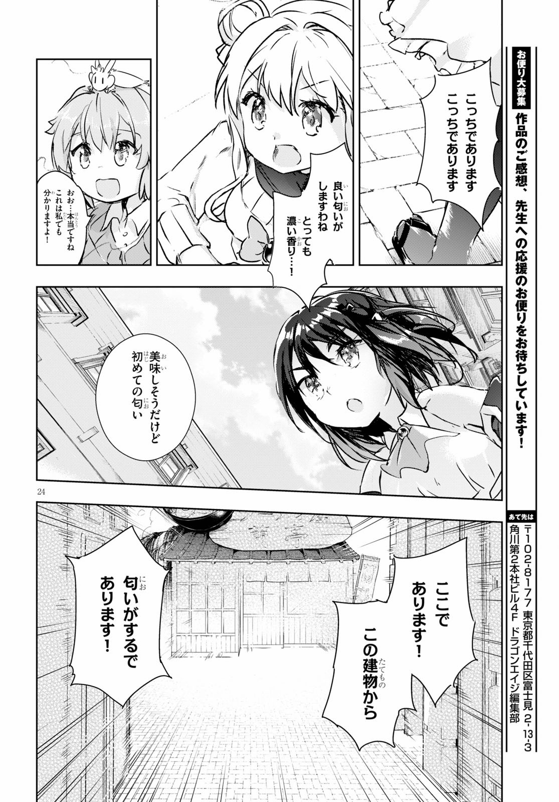 KENSHI O MEZASHITE NYUGAKU SHITANONI MAHO TEKISEI 9999 NANDESUKEDO!? - raw - Chapter 39 - https://jpdd.ccdd.to/JPDD/kenshiomezashitenyugakushitanonimahotekisei9999nandesukedo/160191/gtdjsr3vcbe.jpg