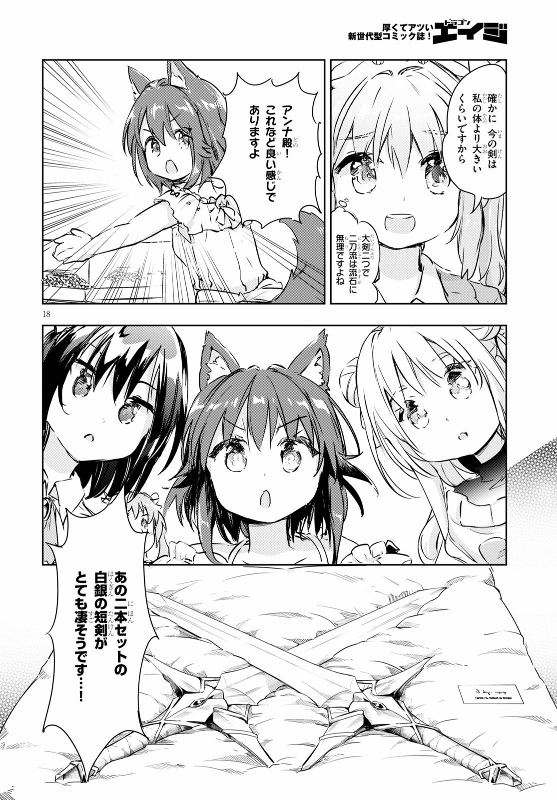 KENSHI O MEZASHITE NYUGAKU SHITANONI MAHO TEKISEI 9999 NANDESUKEDO!? - raw - Chapter 39 - https://jpdd.ccdd.to/JPDD/kenshiomezashitenyugakushitanonimahotekisei9999nandesukedo/160191/icgody1ach5.jpg
