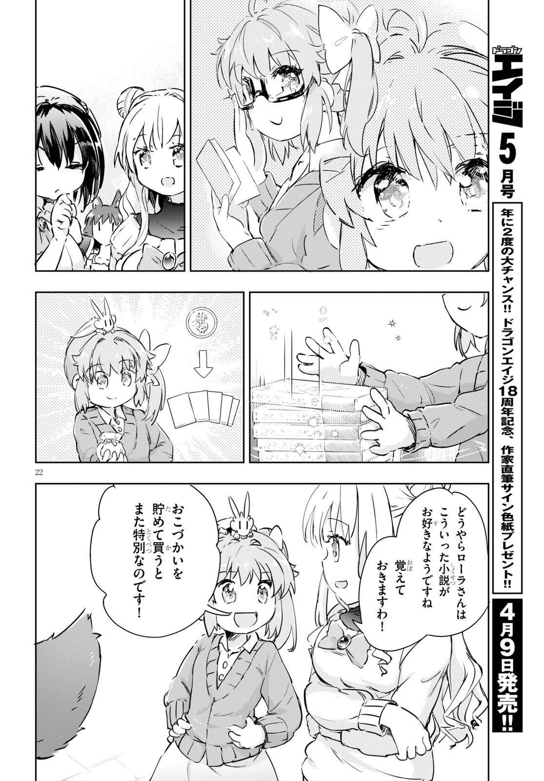 KENSHI O MEZASHITE NYUGAKU SHITANONI MAHO TEKISEI 9999 NANDESUKEDO!? - raw - Chapter 39 - https://jpdd.ccdd.to/JPDD/kenshiomezashitenyugakushitanonimahotekisei9999nandesukedo/160191/onvugunempd.jpg