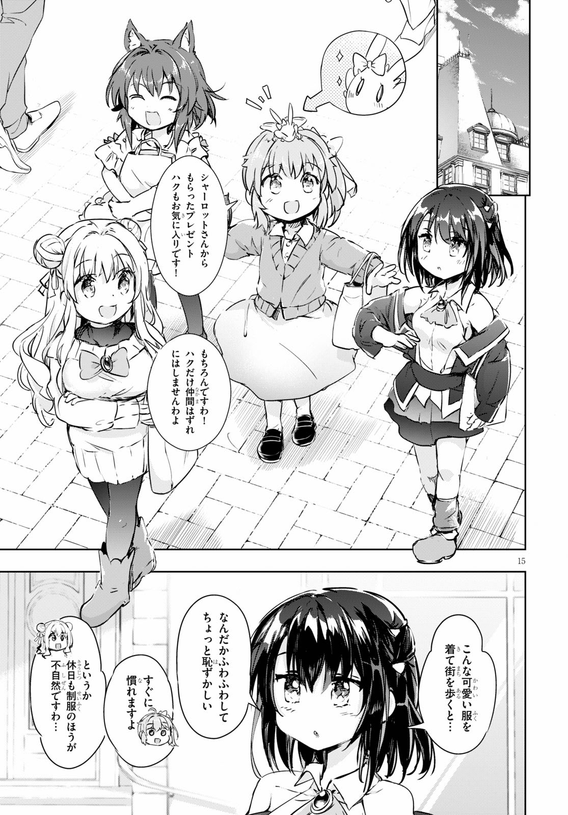 KENSHI O MEZASHITE NYUGAKU SHITANONI MAHO TEKISEI 9999 NANDESUKEDO!? - raw - Chapter 39 - https://jpdd.ccdd.to/JPDD/kenshiomezashitenyugakushitanonimahotekisei9999nandesukedo/160191/pg1dqzvkgb0.jpg