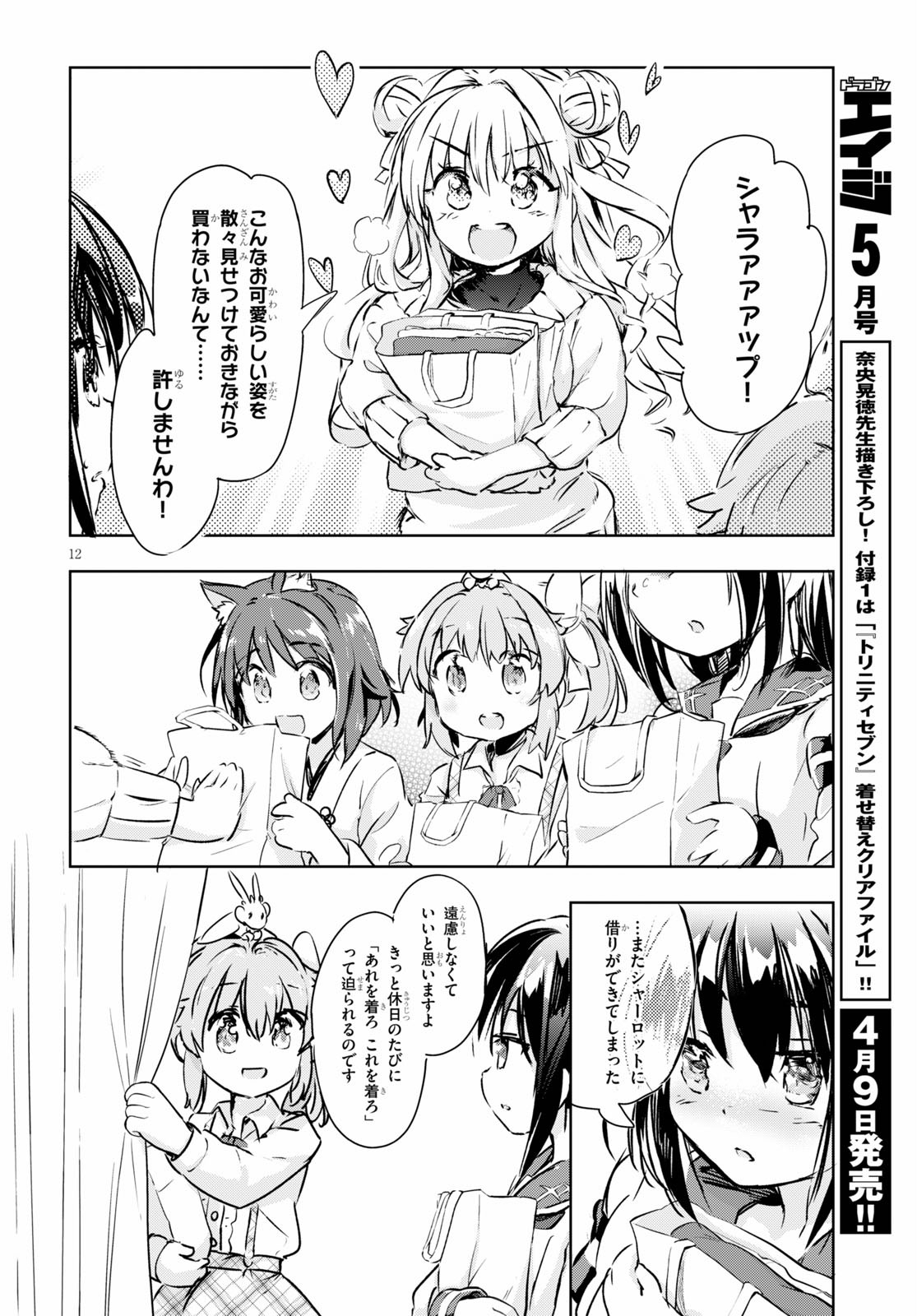 KENSHI O MEZASHITE NYUGAKU SHITANONI MAHO TEKISEI 9999 NANDESUKEDO!? - raw - Chapter 39 - https://jpdd.ccdd.to/JPDD/kenshiomezashitenyugakushitanonimahotekisei9999nandesukedo/160191/r2lhe3jwfmw.jpg