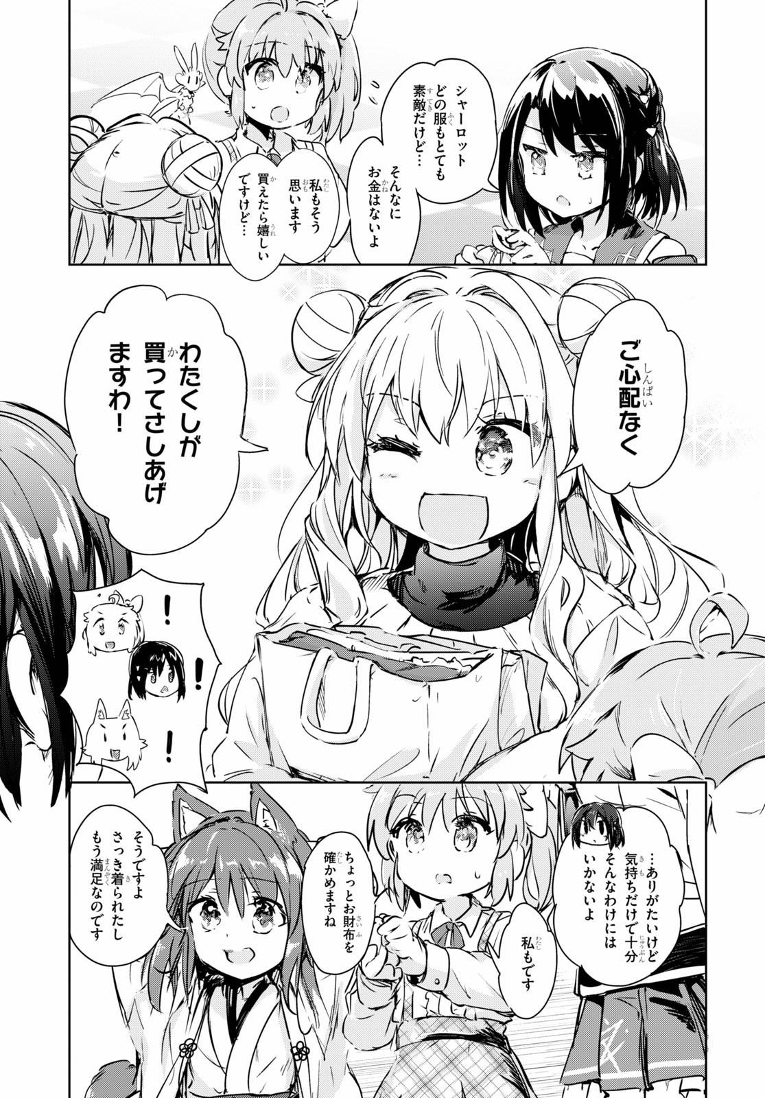 KENSHI O MEZASHITE NYUGAKU SHITANONI MAHO TEKISEI 9999 NANDESUKEDO!? - raw - Chapter 39 - https://jpdd.ccdd.to/JPDD/kenshiomezashitenyugakushitanonimahotekisei9999nandesukedo/160191/rs1m2hvg0np.jpg