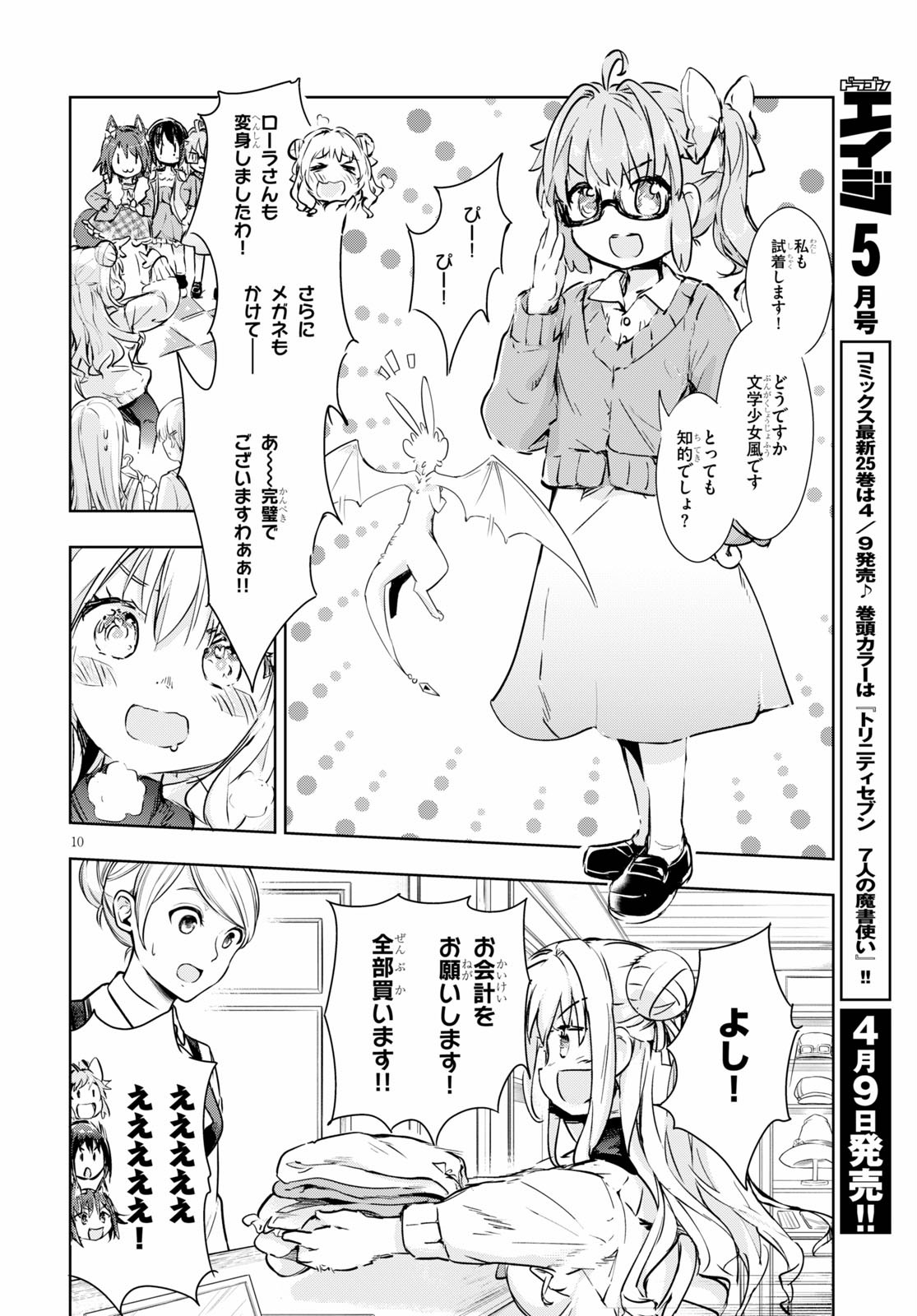 KENSHI O MEZASHITE NYUGAKU SHITANONI MAHO TEKISEI 9999 NANDESUKEDO!? - raw - Chapter 39 - https://jpdd.ccdd.to/JPDD/kenshiomezashitenyugakushitanonimahotekisei9999nandesukedo/160191/tydg4jy52v1.jpg
