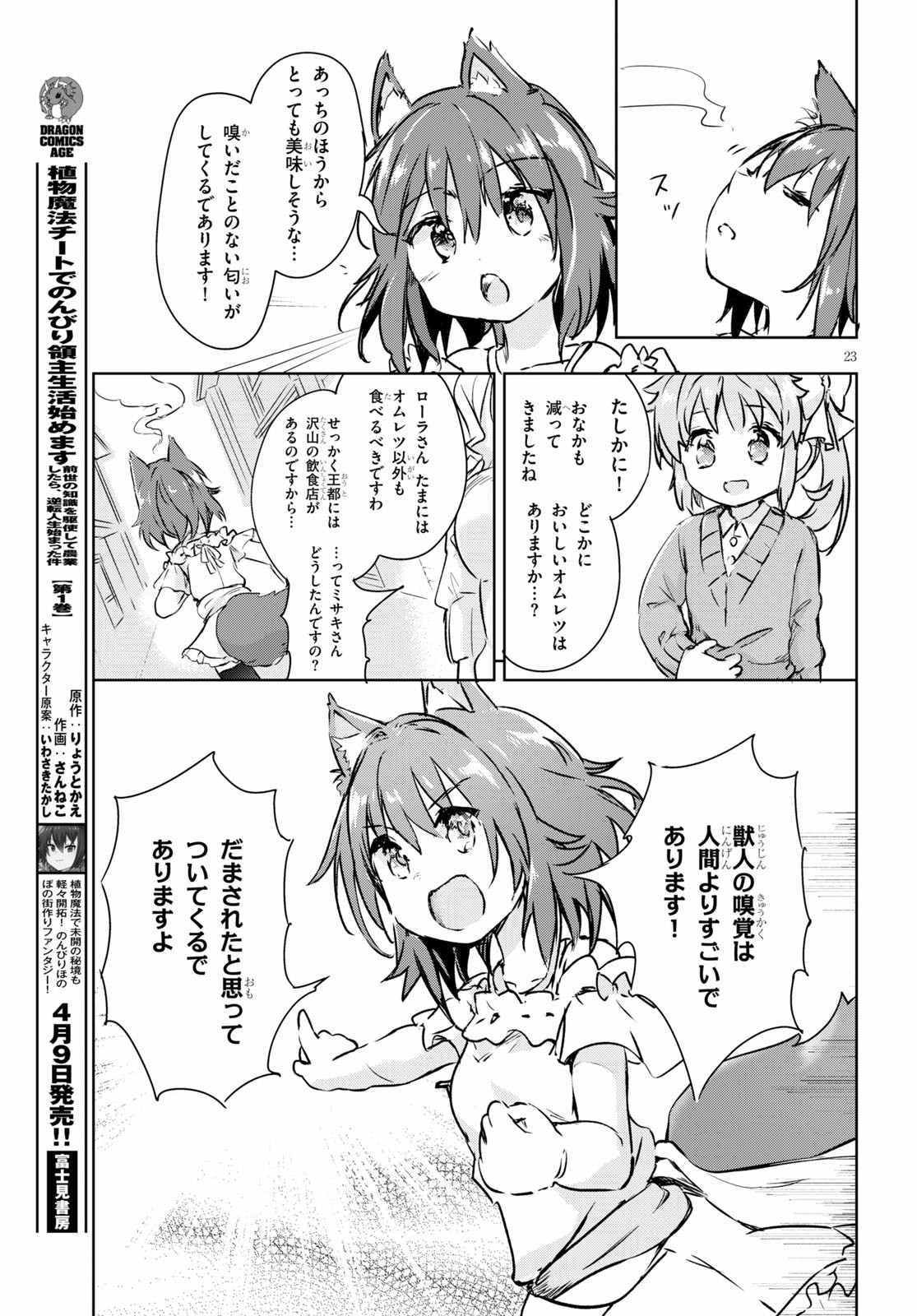 KENSHI O MEZASHITE NYUGAKU SHITANONI MAHO TEKISEI 9999 NANDESUKEDO!? - raw - Chapter 39 - https://jpdd.ccdd.to/JPDD/kenshiomezashitenyugakushitanonimahotekisei9999nandesukedo/160191/yc4i4y4q1a2.jpg