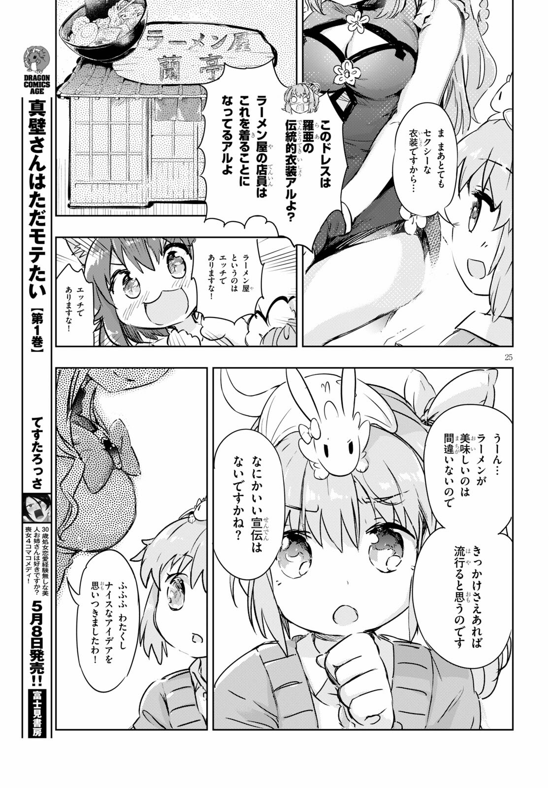 KENSHI O MEZASHITE NYUGAKU SHITANONI MAHO TEKISEI 9999 NANDESUKEDO!? - raw - Chapter 40 - https://jpdd.ccdd.to/JPDD/kenshiomezashitenyugakushitanonimahotekisei9999nandesukedo/162854/0rv0rutv1on.jpg