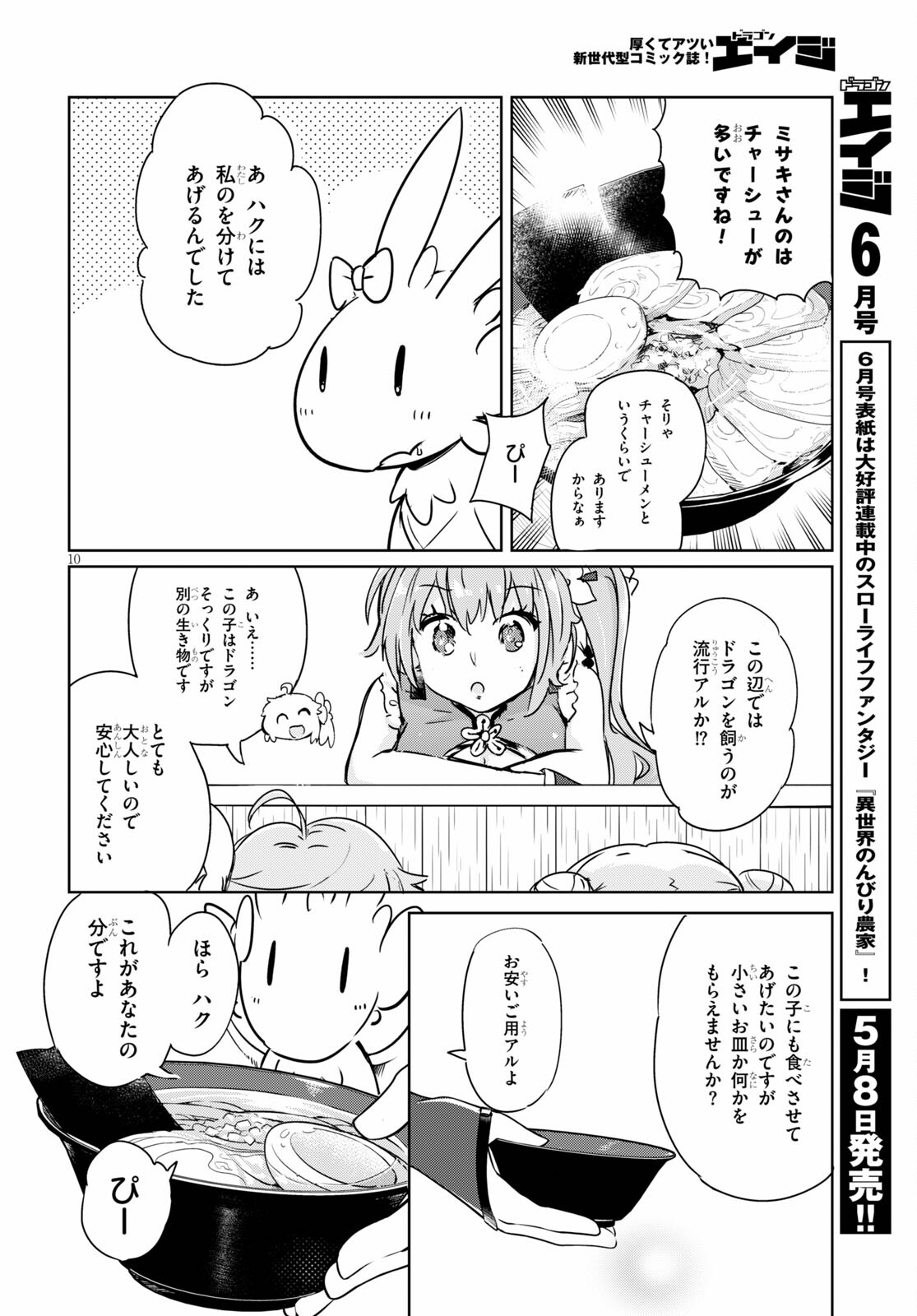 KENSHI O MEZASHITE NYUGAKU SHITANONI MAHO TEKISEI 9999 NANDESUKEDO!? - raw - Chapter 40 - https://jpdd.ccdd.to/JPDD/kenshiomezashitenyugakushitanonimahotekisei9999nandesukedo/162854/41yyweahfq4.jpg