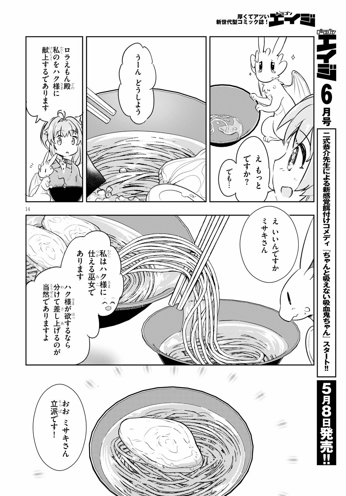 KENSHI O MEZASHITE NYUGAKU SHITANONI MAHO TEKISEI 9999 NANDESUKEDO!? - raw - Chapter 40 - https://jpdd.ccdd.to/JPDD/kenshiomezashitenyugakushitanonimahotekisei9999nandesukedo/162854/54jicoydgwz.jpg