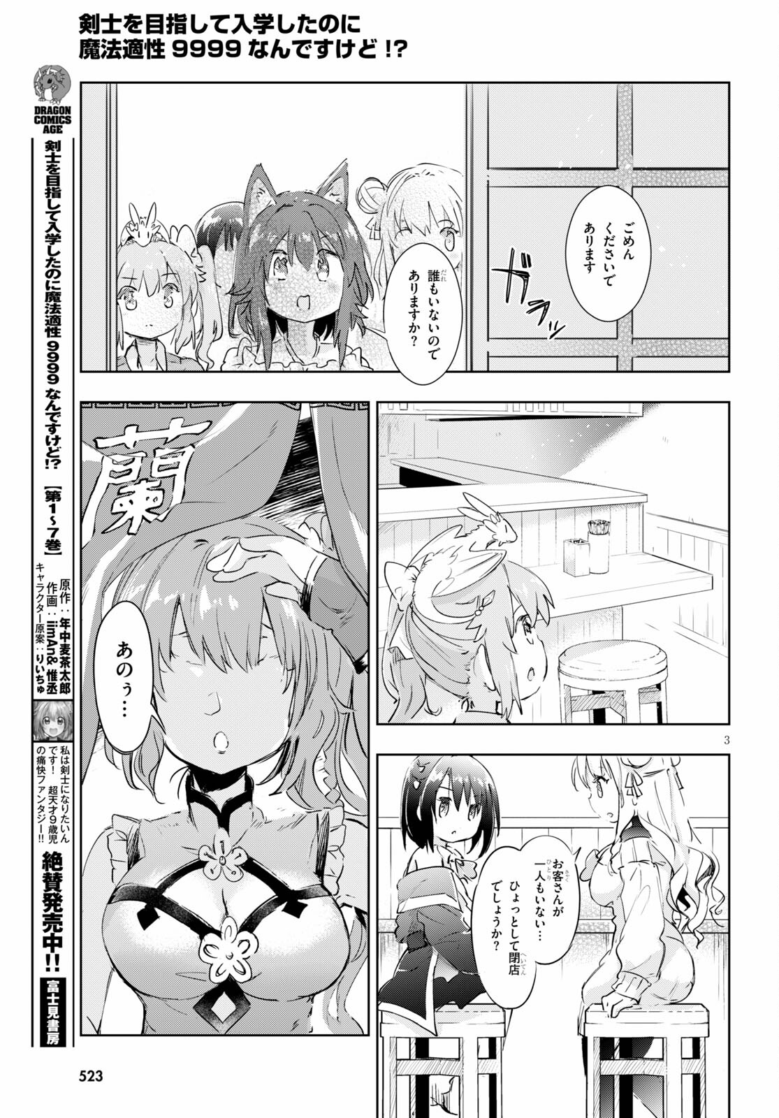 KENSHI O MEZASHITE NYUGAKU SHITANONI MAHO TEKISEI 9999 NANDESUKEDO!? - raw - Chapter 40 - https://jpdd.ccdd.to/JPDD/kenshiomezashitenyugakushitanonimahotekisei9999nandesukedo/162854/alkgtoe1ijc.jpg