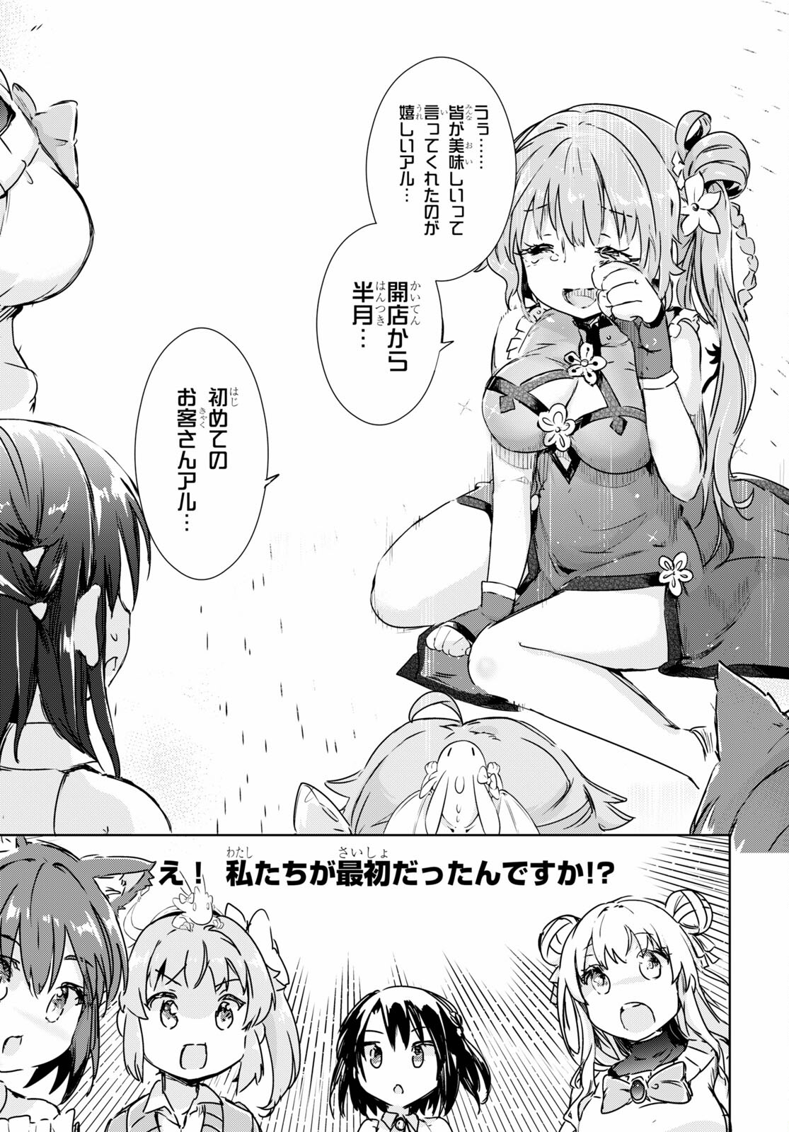 KENSHI O MEZASHITE NYUGAKU SHITANONI MAHO TEKISEI 9999 NANDESUKEDO!? - raw - Chapter 40 - https://jpdd.ccdd.to/JPDD/kenshiomezashitenyugakushitanonimahotekisei9999nandesukedo/162854/alnkvy3yv4o.jpg