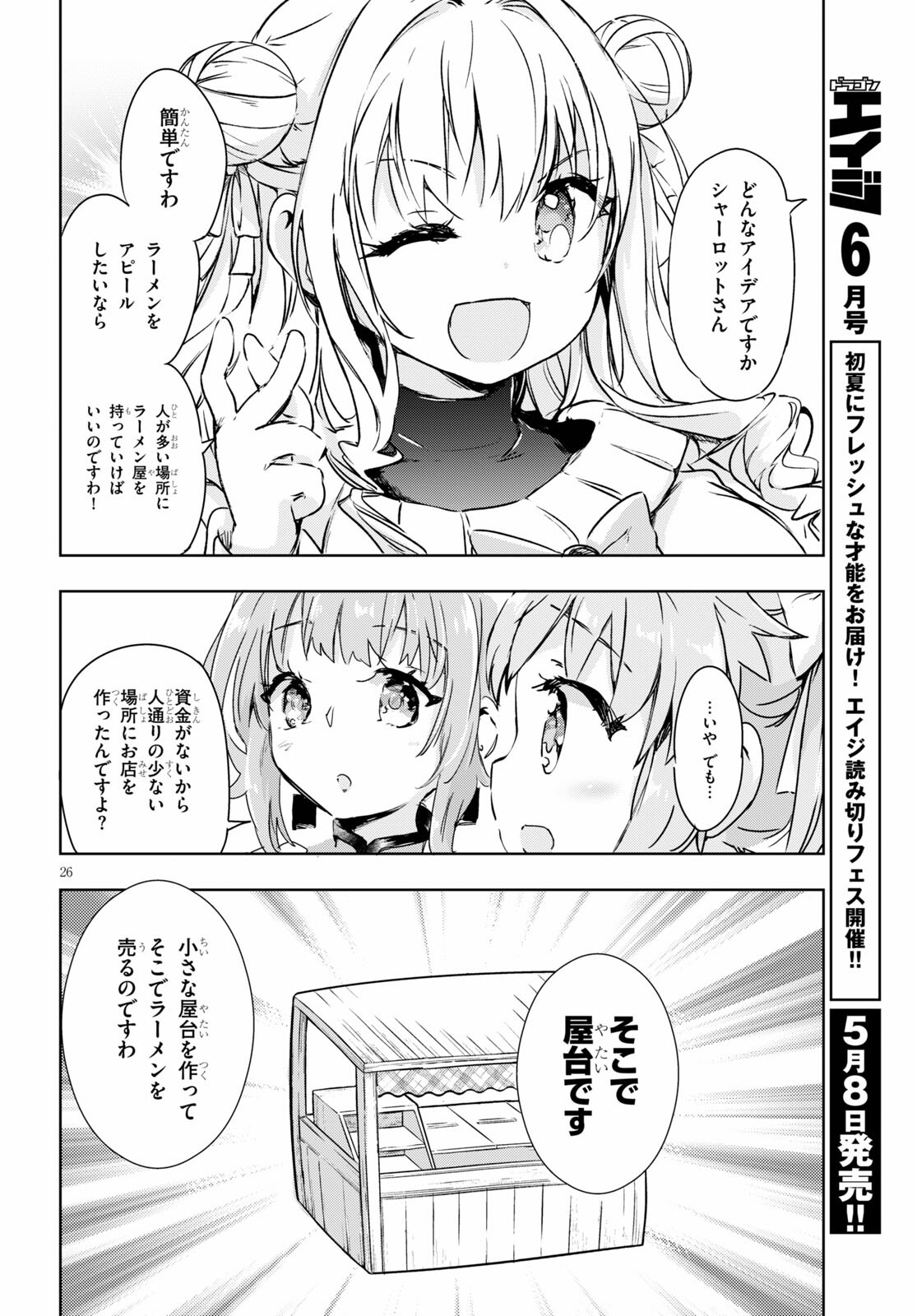 KENSHI O MEZASHITE NYUGAKU SHITANONI MAHO TEKISEI 9999 NANDESUKEDO!? - raw - Chapter 40 - https://jpdd.ccdd.to/JPDD/kenshiomezashitenyugakushitanonimahotekisei9999nandesukedo/162854/ao20glb2h4l.jpg