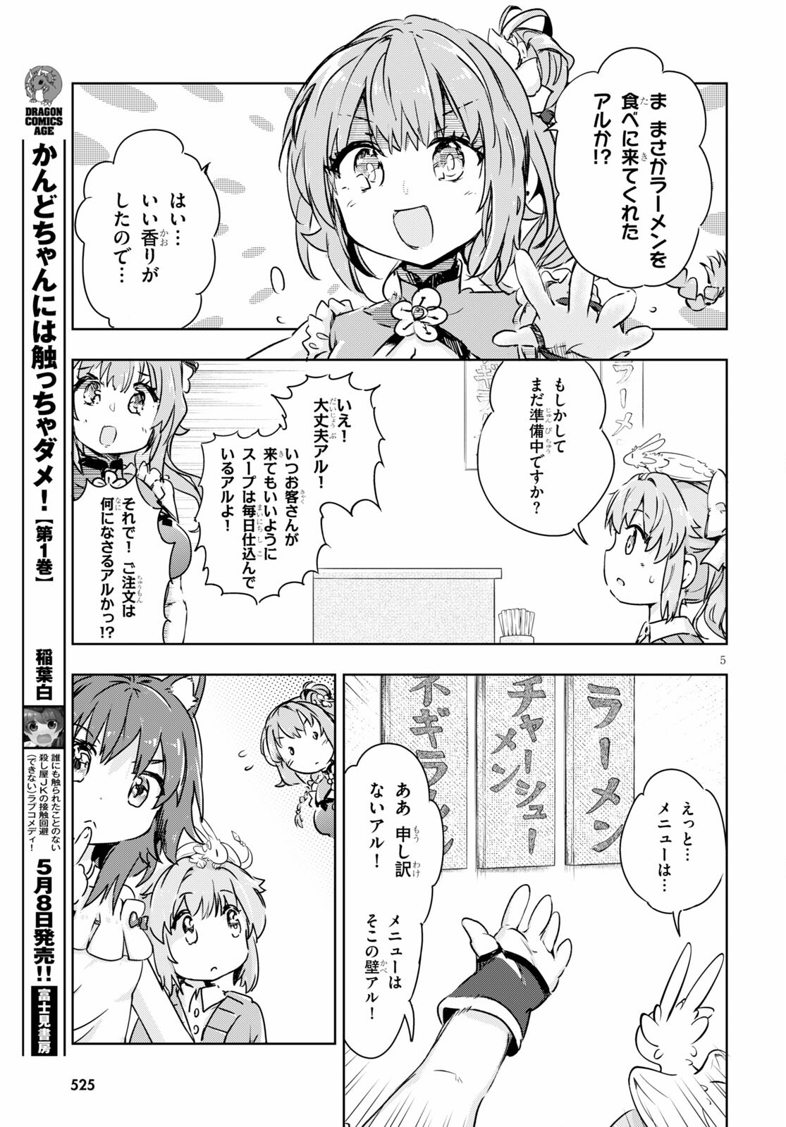 KENSHI O MEZASHITE NYUGAKU SHITANONI MAHO TEKISEI 9999 NANDESUKEDO!? - raw - Chapter 40 - https://jpdd.ccdd.to/JPDD/kenshiomezashitenyugakushitanonimahotekisei9999nandesukedo/162854/cpzc4iwybbr.jpg