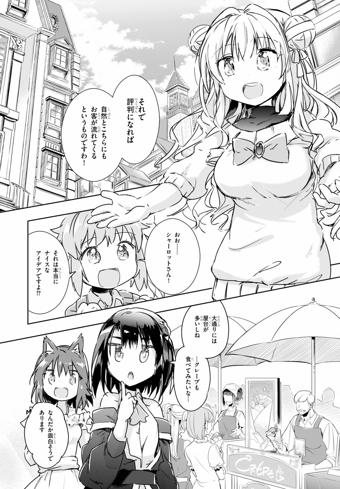 KENSHI O MEZASHITE NYUGAKU SHITANONI MAHO TEKISEI 9999 NANDESUKEDO!? - raw - Chapter 40 - https://jpdd.ccdd.to/JPDD/kenshiomezashitenyugakushitanonimahotekisei9999nandesukedo/162854/elzvppc4i4y.jpg