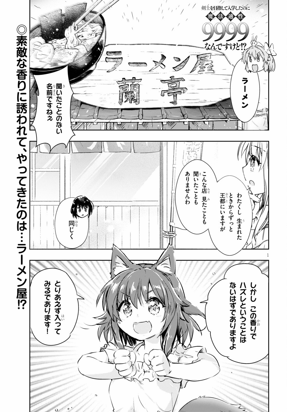 KENSHI O MEZASHITE NYUGAKU SHITANONI MAHO TEKISEI 9999 NANDESUKEDO!? - raw - Chapter 40 - https://jpdd.ccdd.to/JPDD/kenshiomezashitenyugakushitanonimahotekisei9999nandesukedo/162854/fwwa2rzguyp.jpg