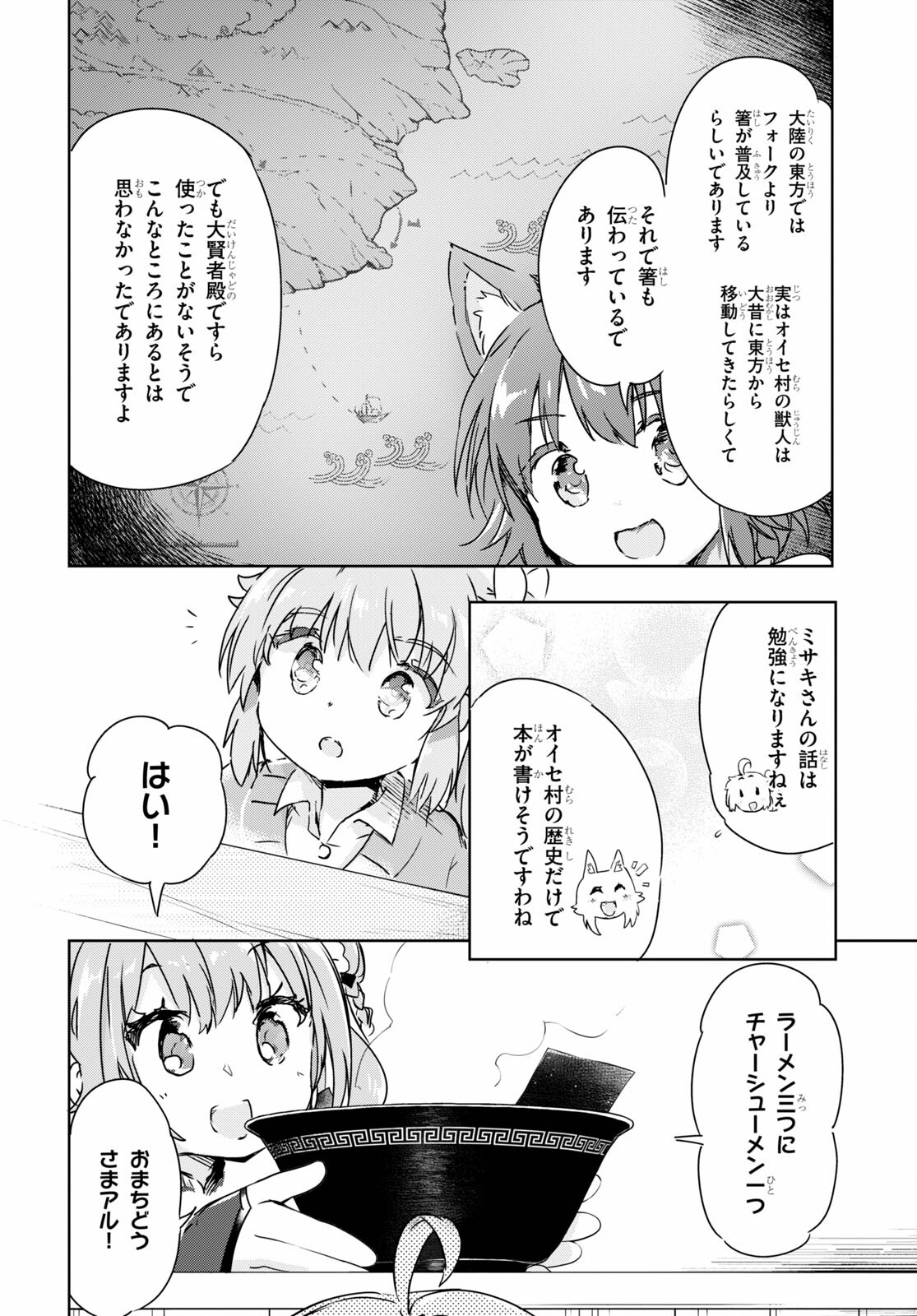 KENSHI O MEZASHITE NYUGAKU SHITANONI MAHO TEKISEI 9999 NANDESUKEDO!? - raw - Chapter 40 - https://jpdd.ccdd.to/JPDD/kenshiomezashitenyugakushitanonimahotekisei9999nandesukedo/162854/h2ifaj2zrmk.jpg