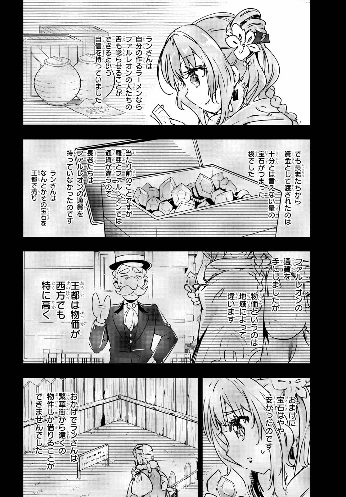 KENSHI O MEZASHITE NYUGAKU SHITANONI MAHO TEKISEI 9999 NANDESUKEDO!? - raw - Chapter 40 - https://jpdd.ccdd.to/JPDD/kenshiomezashitenyugakushitanonimahotekisei9999nandesukedo/162854/h3qip304m4x.jpg