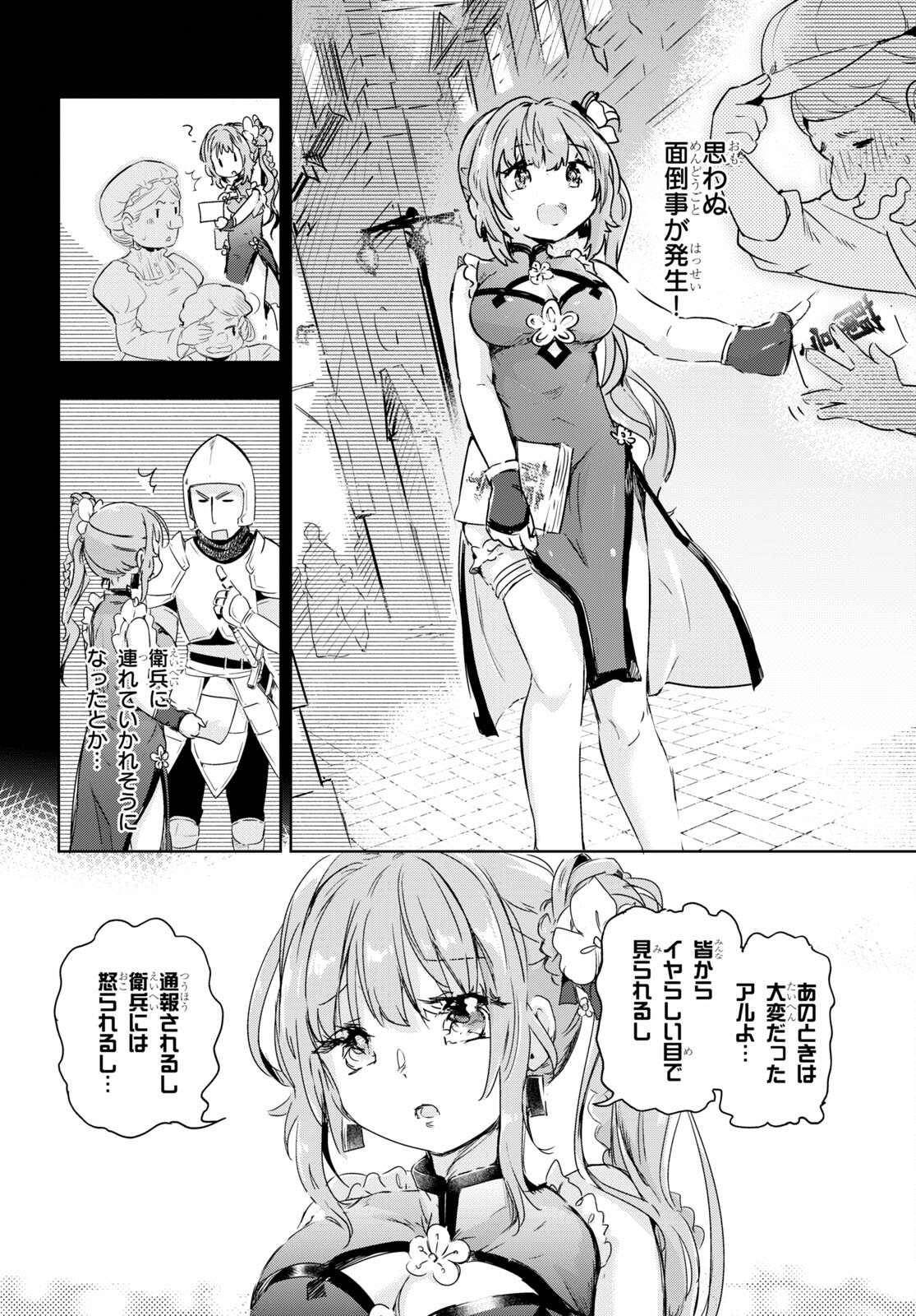 KENSHI O MEZASHITE NYUGAKU SHITANONI MAHO TEKISEI 9999 NANDESUKEDO!? - raw - Chapter 40 - https://jpdd.ccdd.to/JPDD/kenshiomezashitenyugakushitanonimahotekisei9999nandesukedo/162854/isuglxr1t2x.jpg