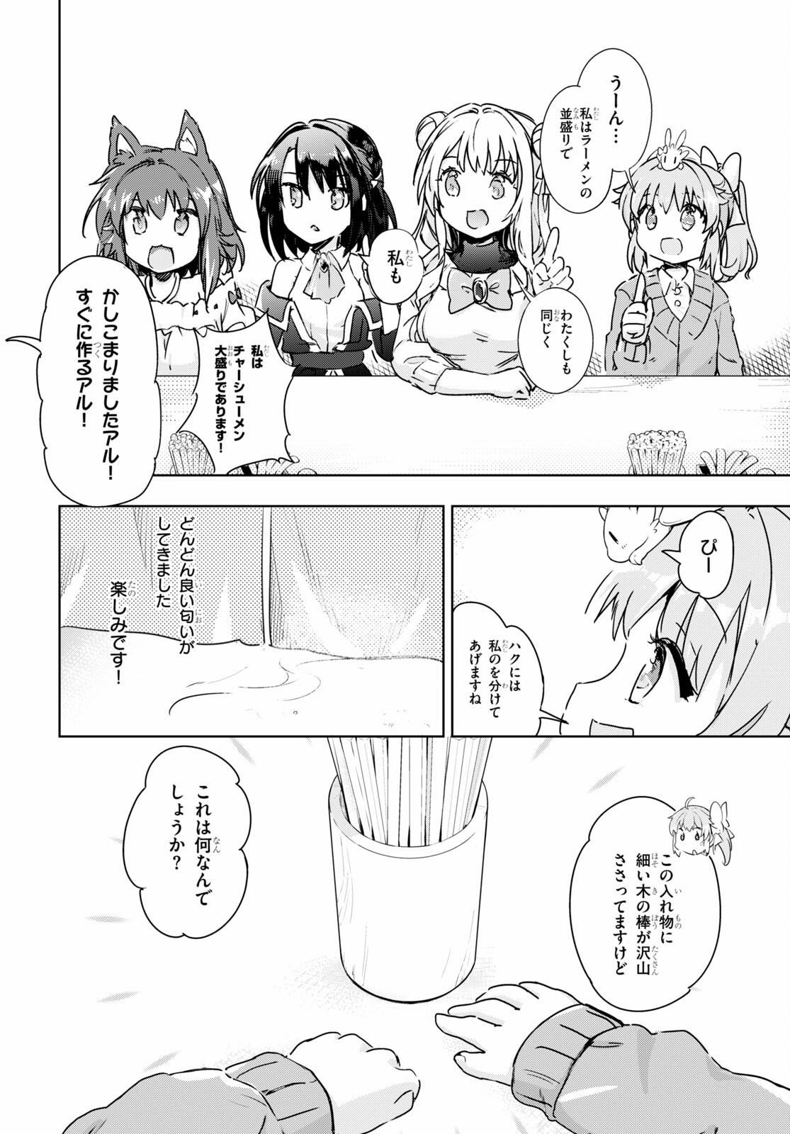 KENSHI O MEZASHITE NYUGAKU SHITANONI MAHO TEKISEI 9999 NANDESUKEDO!? - raw - Chapter 40 - https://jpdd.ccdd.to/JPDD/kenshiomezashitenyugakushitanonimahotekisei9999nandesukedo/162854/jhoe0yyhidg.jpg
