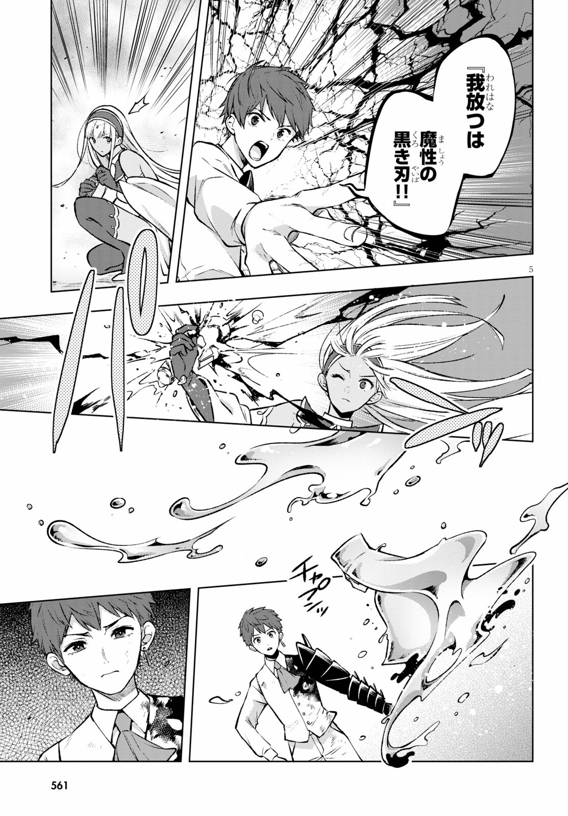 KENSHI O MEZASHITE NYUGAKU SHITANONI MAHO TEKISEI 9999 NANDESUKEDO!? - raw - Chapter 40 - https://jpdd.ccdd.to/JPDD/kenshiomezashitenyugakushitanonimahotekisei9999nandesukedo/162854/l3oomvv1tsp.jpg