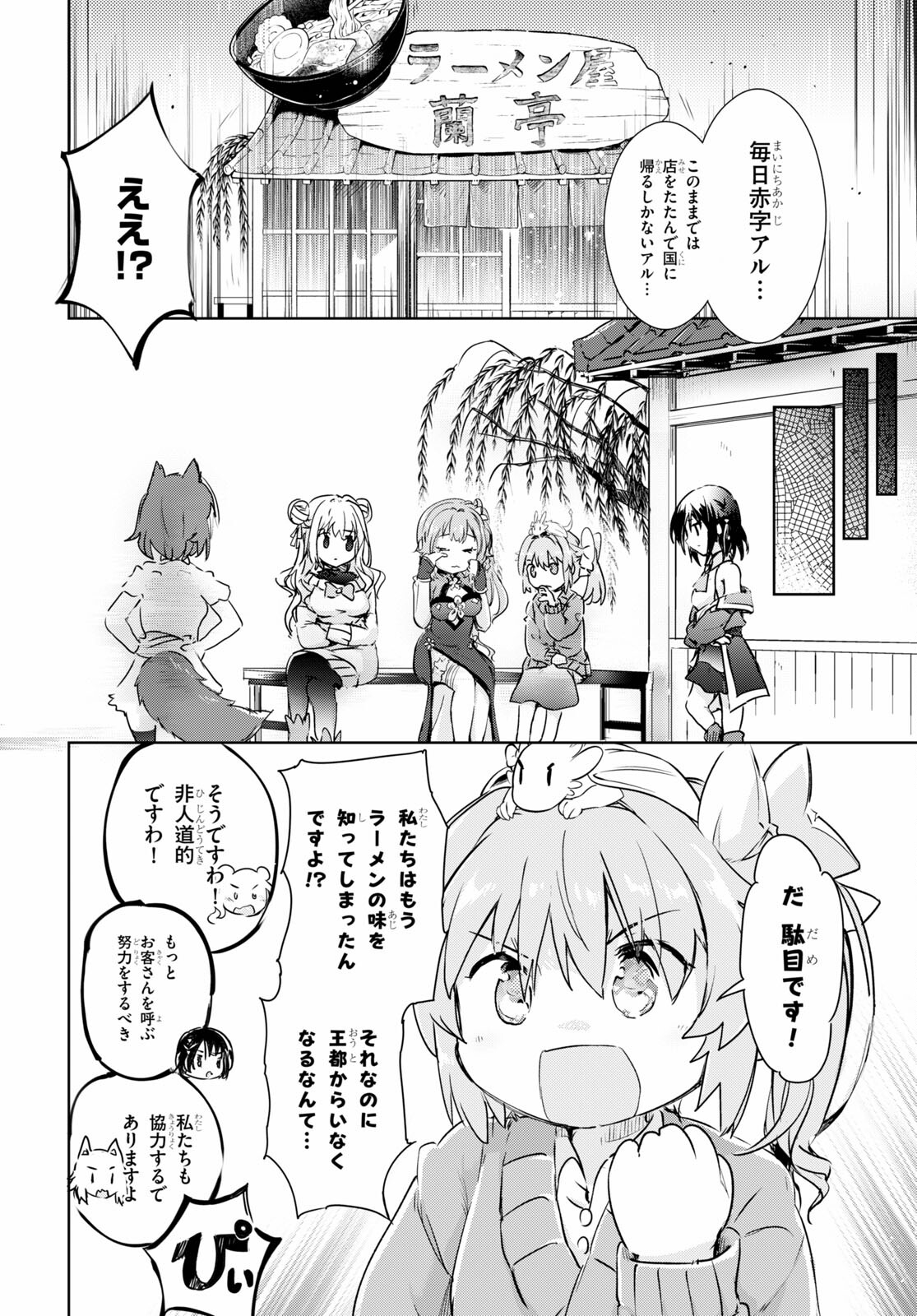 KENSHI O MEZASHITE NYUGAKU SHITANONI MAHO TEKISEI 9999 NANDESUKEDO!? - raw - Chapter 40 - https://jpdd.ccdd.to/JPDD/kenshiomezashitenyugakushitanonimahotekisei9999nandesukedo/162854/lt0y12eq0s4.jpg