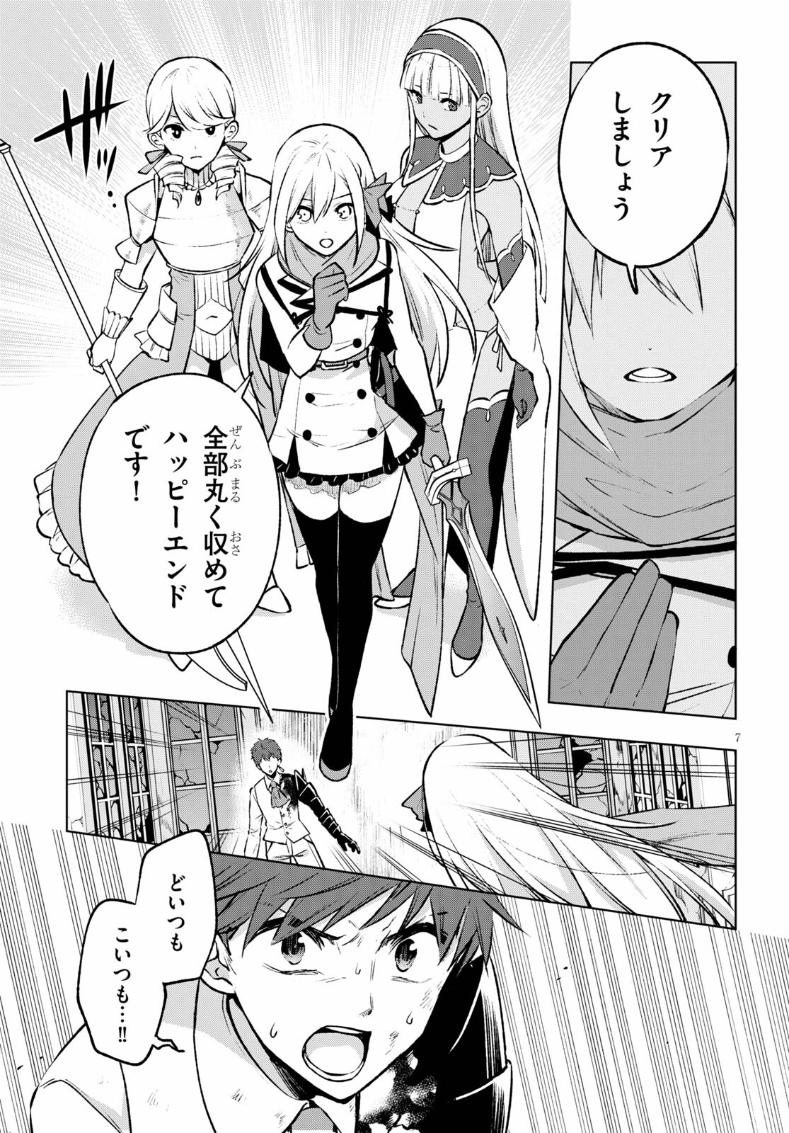 KENSHI O MEZASHITE NYUGAKU SHITANONI MAHO TEKISEI 9999 NANDESUKEDO!? - raw - Chapter 40 - https://jpdd.ccdd.to/JPDD/kenshiomezashitenyugakushitanonimahotekisei9999nandesukedo/162854/ngvx0t4tyub.jpg