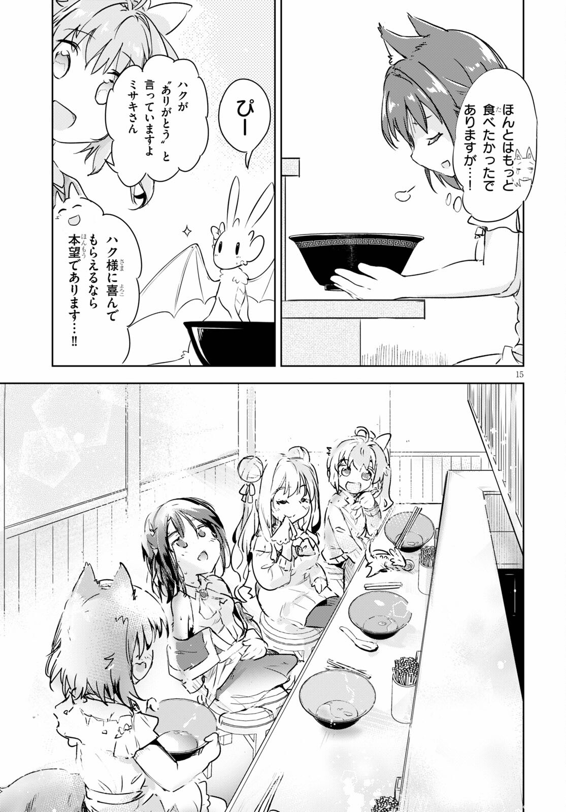KENSHI O MEZASHITE NYUGAKU SHITANONI MAHO TEKISEI 9999 NANDESUKEDO!? - raw - Chapter 40 - https://jpdd.ccdd.to/JPDD/kenshiomezashitenyugakushitanonimahotekisei9999nandesukedo/162854/omq4pjxfop0.jpg