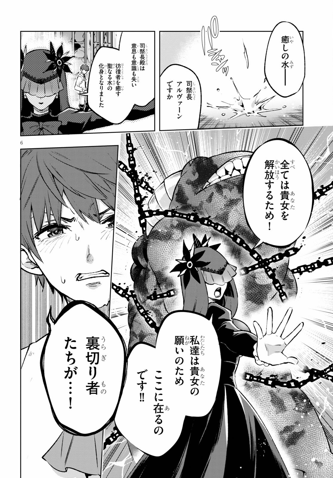 KENSHI O MEZASHITE NYUGAKU SHITANONI MAHO TEKISEI 9999 NANDESUKEDO!? - raw - Chapter 40 - https://jpdd.ccdd.to/JPDD/kenshiomezashitenyugakushitanonimahotekisei9999nandesukedo/162854/pwtrpky0koz.jpg