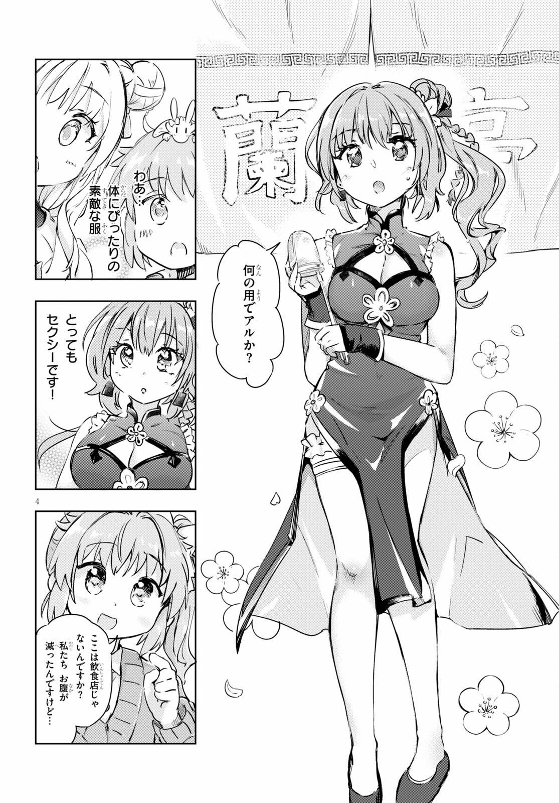 KENSHI O MEZASHITE NYUGAKU SHITANONI MAHO TEKISEI 9999 NANDESUKEDO!? - raw - Chapter 40 - https://jpdd.ccdd.to/JPDD/kenshiomezashitenyugakushitanonimahotekisei9999nandesukedo/162854/q0zistq4cwg.jpg