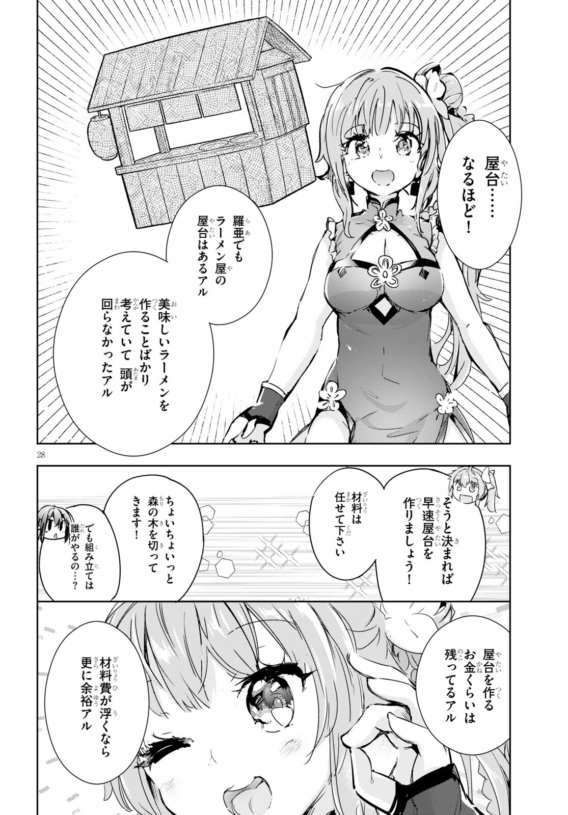 KENSHI O MEZASHITE NYUGAKU SHITANONI MAHO TEKISEI 9999 NANDESUKEDO!? - raw - Chapter 40 - https://jpdd.ccdd.to/JPDD/kenshiomezashitenyugakushitanonimahotekisei9999nandesukedo/162854/s0hryhj0urs.jpg