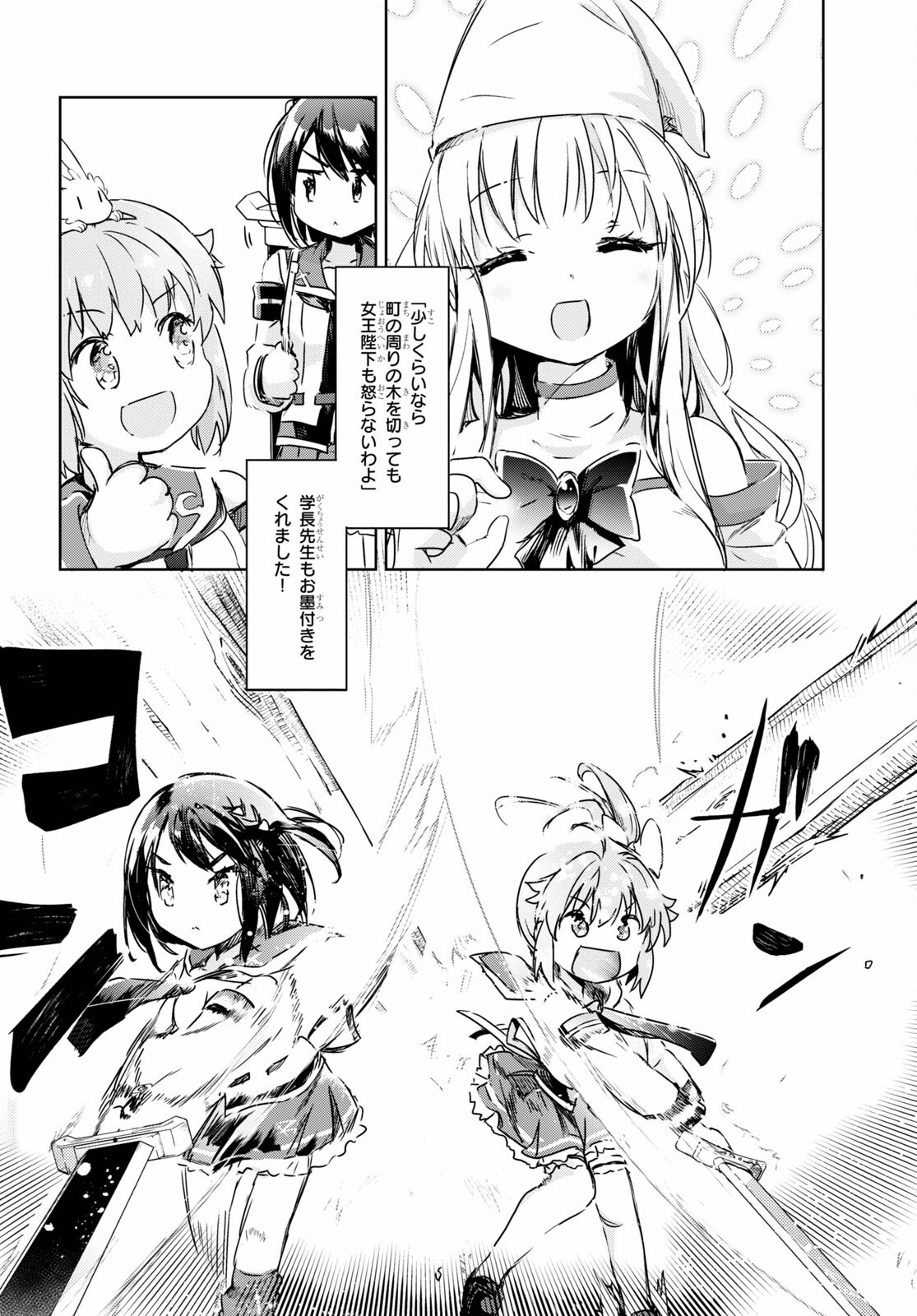 KENSHI O MEZASHITE NYUGAKU SHITANONI MAHO TEKISEI 9999 NANDESUKEDO!? - raw - Chapter 40 - https://jpdd.ccdd.to/JPDD/kenshiomezashitenyugakushitanonimahotekisei9999nandesukedo/162854/s4rg1el3nbs.jpg