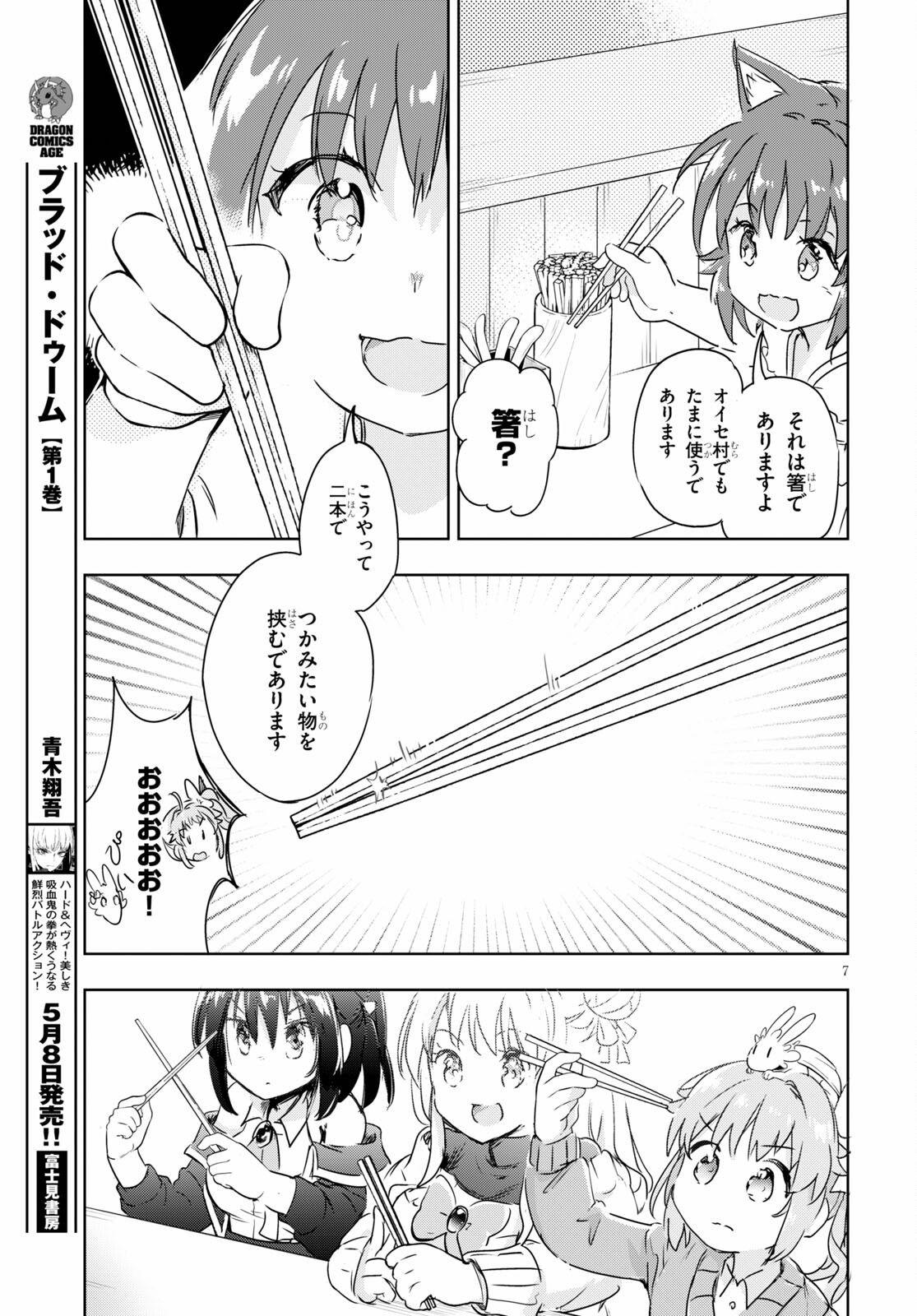 KENSHI O MEZASHITE NYUGAKU SHITANONI MAHO TEKISEI 9999 NANDESUKEDO!? - raw - Chapter 40 - https://jpdd.ccdd.to/JPDD/kenshiomezashitenyugakushitanonimahotekisei9999nandesukedo/162854/tlnp5b2pg1v.jpg