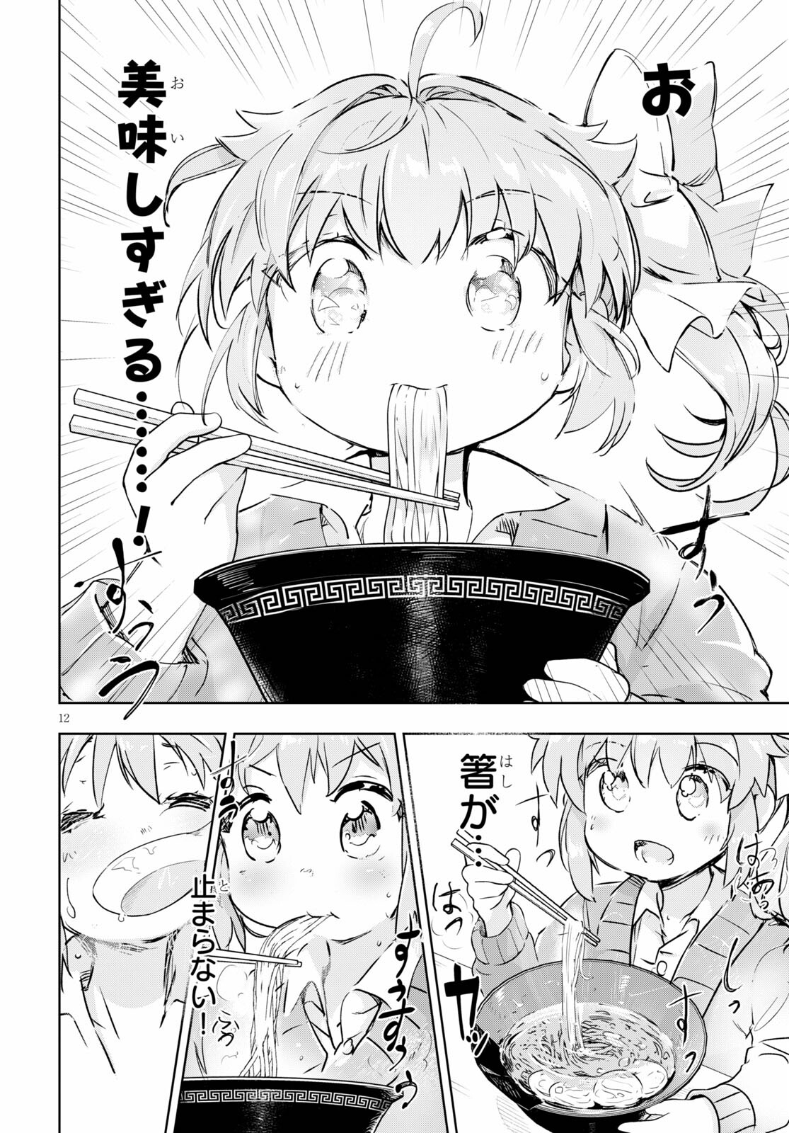 KENSHI O MEZASHITE NYUGAKU SHITANONI MAHO TEKISEI 9999 NANDESUKEDO!? - raw - Chapter 40 - https://jpdd.ccdd.to/JPDD/kenshiomezashitenyugakushitanonimahotekisei9999nandesukedo/162854/to5yeyxeffu.jpg