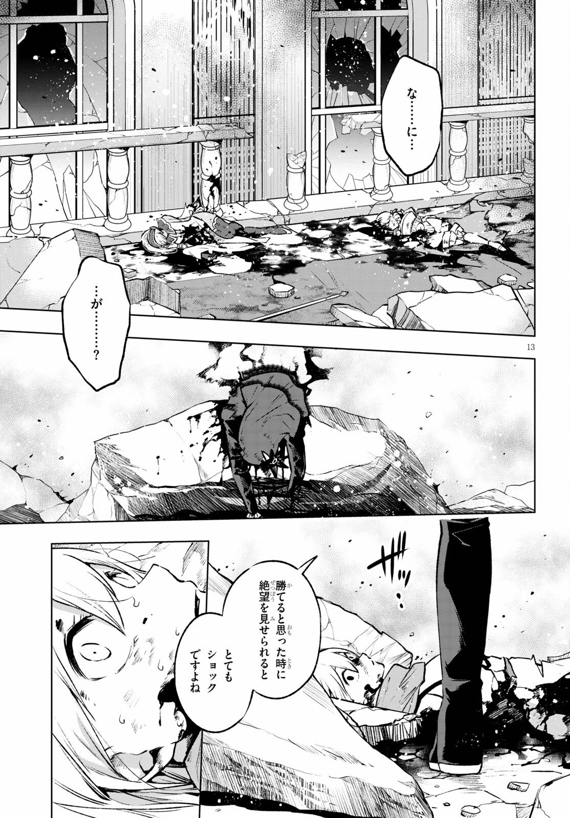 KENSHI O MEZASHITE NYUGAKU SHITANONI MAHO TEKISEI 9999 NANDESUKEDO!? - raw - Chapter 40 - https://jpdd.ccdd.to/JPDD/kenshiomezashitenyugakushitanonimahotekisei9999nandesukedo/162854/vgzuxdsuy2h.jpg