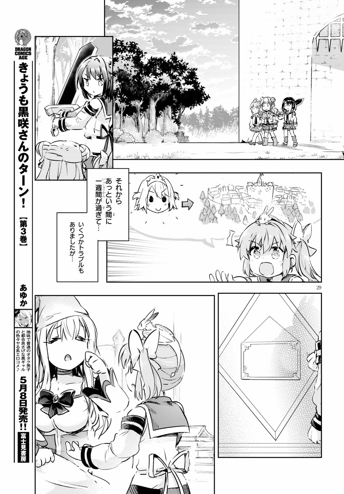 KENSHI O MEZASHITE NYUGAKU SHITANONI MAHO TEKISEI 9999 NANDESUKEDO!? - raw - Chapter 40 - https://jpdd.ccdd.to/JPDD/kenshiomezashitenyugakushitanonimahotekisei9999nandesukedo/162854/vnmmxfr3xzq.jpg