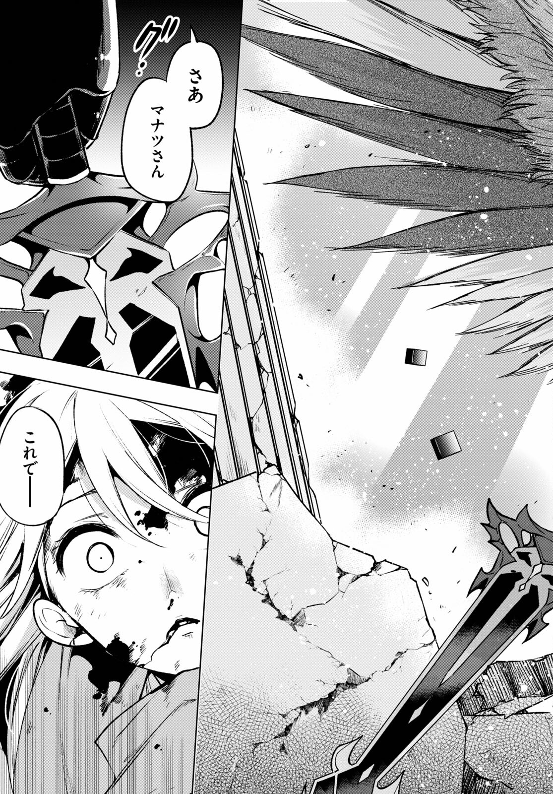 KENSHI O MEZASHITE NYUGAKU SHITANONI MAHO TEKISEI 9999 NANDESUKEDO!? - raw - Chapter 40 - https://jpdd.ccdd.to/JPDD/kenshiomezashitenyugakushitanonimahotekisei9999nandesukedo/162854/w5lpd5mqt4a.jpg