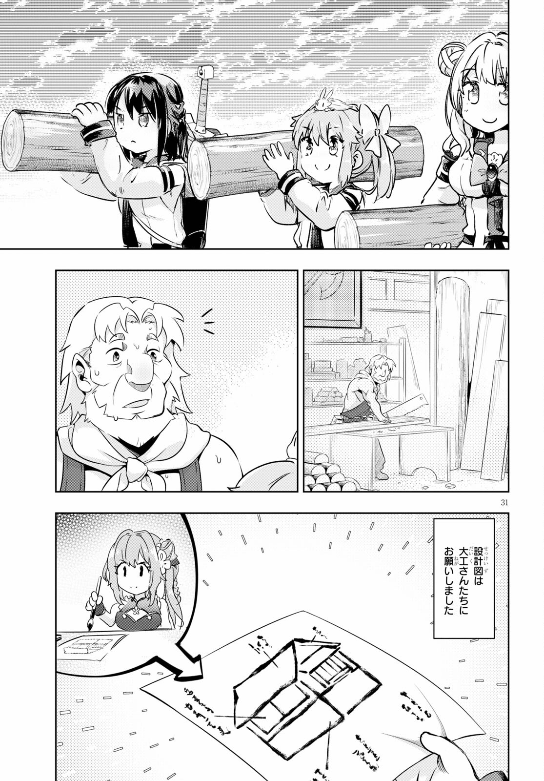 KENSHI O MEZASHITE NYUGAKU SHITANONI MAHO TEKISEI 9999 NANDESUKEDO!? - raw - Chapter 40 - https://jpdd.ccdd.to/JPDD/kenshiomezashitenyugakushitanonimahotekisei9999nandesukedo/162854/zlwxlrqqlpt.jpg