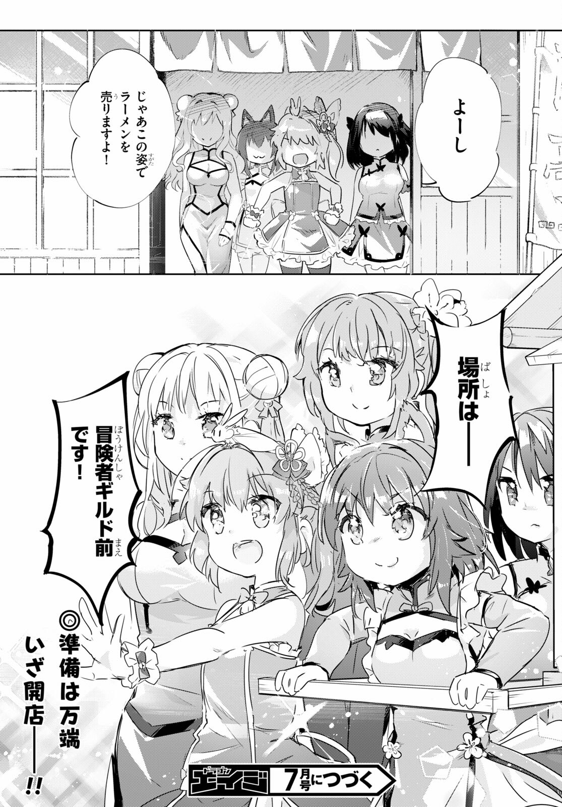 KENSHI O MEZASHITE NYUGAKU SHITANONI MAHO TEKISEI 9999 NANDESUKEDO!? - raw - Chapter 40.5 - https://jpdd.ccdd.to/JPDD/kenshiomezashitenyugakushitanonimahotekisei9999nandesukedo/165183/4qh2fchluv5.jpg