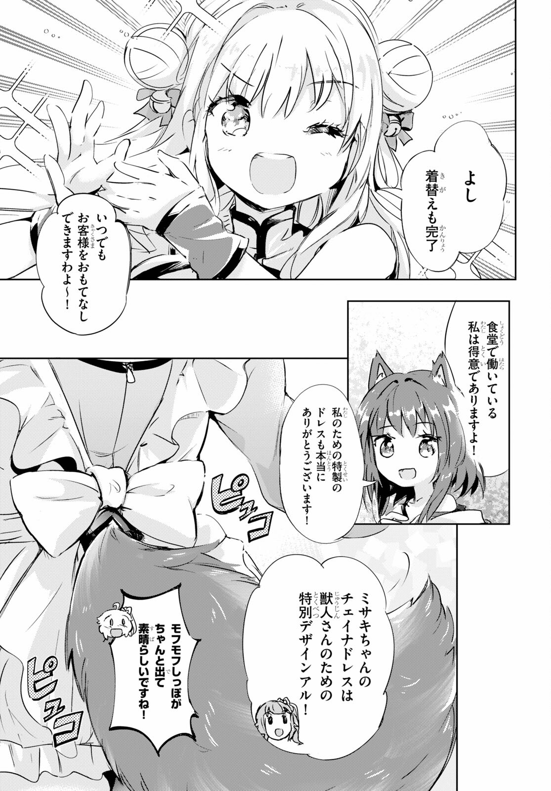 KENSHI O MEZASHITE NYUGAKU SHITANONI MAHO TEKISEI 9999 NANDESUKEDO!? - raw - Chapter 40.5 - https://jpdd.ccdd.to/JPDD/kenshiomezashitenyugakushitanonimahotekisei9999nandesukedo/165183/4sk2symzhng.jpg