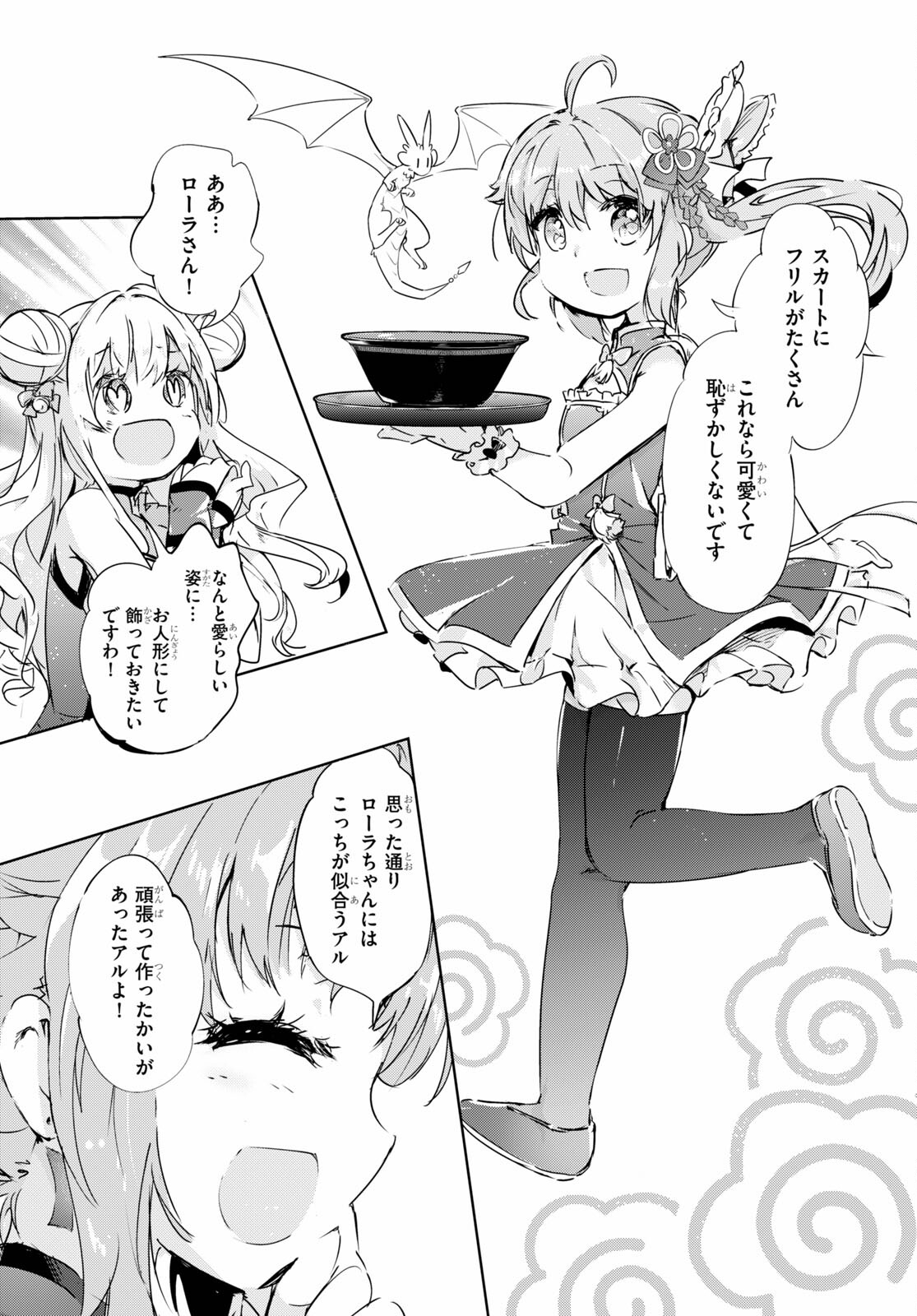 KENSHI O MEZASHITE NYUGAKU SHITANONI MAHO TEKISEI 9999 NANDESUKEDO!? - raw - Chapter 40.5 - https://jpdd.ccdd.to/JPDD/kenshiomezashitenyugakushitanonimahotekisei9999nandesukedo/165183/ccg4mxkvo53.jpg
