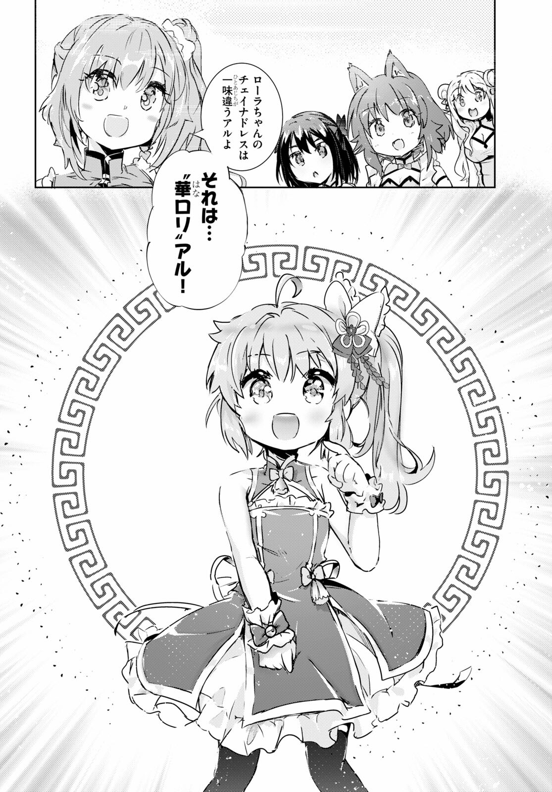 KENSHI O MEZASHITE NYUGAKU SHITANONI MAHO TEKISEI 9999 NANDESUKEDO!? - raw - Chapter 40.5 - https://jpdd.ccdd.to/JPDD/kenshiomezashitenyugakushitanonimahotekisei9999nandesukedo/165183/ikdtzejbuec.jpg