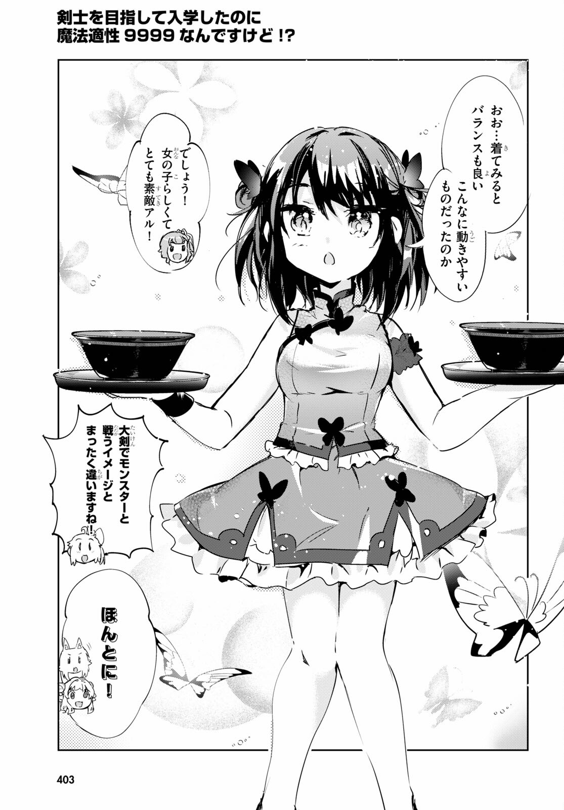 KENSHI O MEZASHITE NYUGAKU SHITANONI MAHO TEKISEI 9999 NANDESUKEDO!? - raw - Chapter 40.5 - https://jpdd.ccdd.to/JPDD/kenshiomezashitenyugakushitanonimahotekisei9999nandesukedo/165183/k2yshtr2wd5.jpg