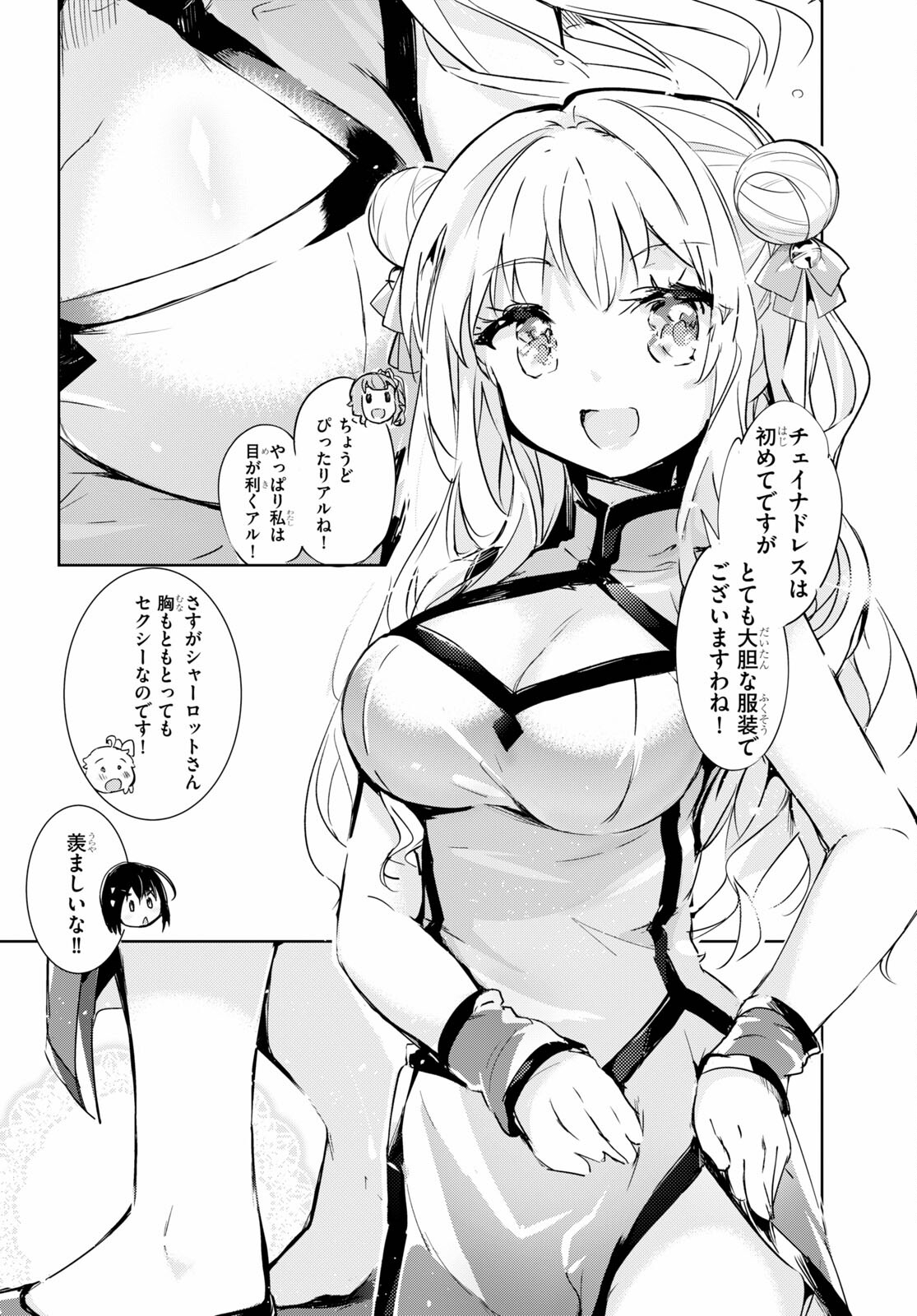 KENSHI O MEZASHITE NYUGAKU SHITANONI MAHO TEKISEI 9999 NANDESUKEDO!? - raw - Chapter 40.5 - https://jpdd.ccdd.to/JPDD/kenshiomezashitenyugakushitanonimahotekisei9999nandesukedo/165183/uvip1misucq.jpg