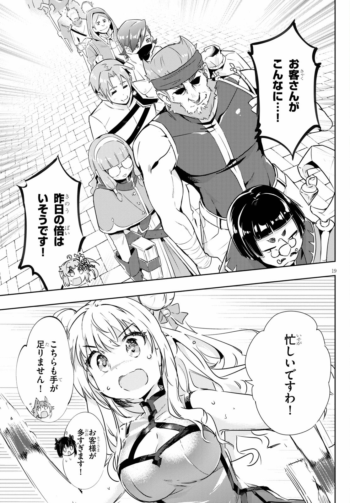KENSHI O MEZASHITE NYUGAKU SHITANONI MAHO TEKISEI 9999 NANDESUKEDO!? - raw - Chapter 41 - https://jpdd.ccdd.to/JPDD/kenshiomezashitenyugakushitanonimahotekisei9999nandesukedo/167877/0lfh1e21q0d.jpg