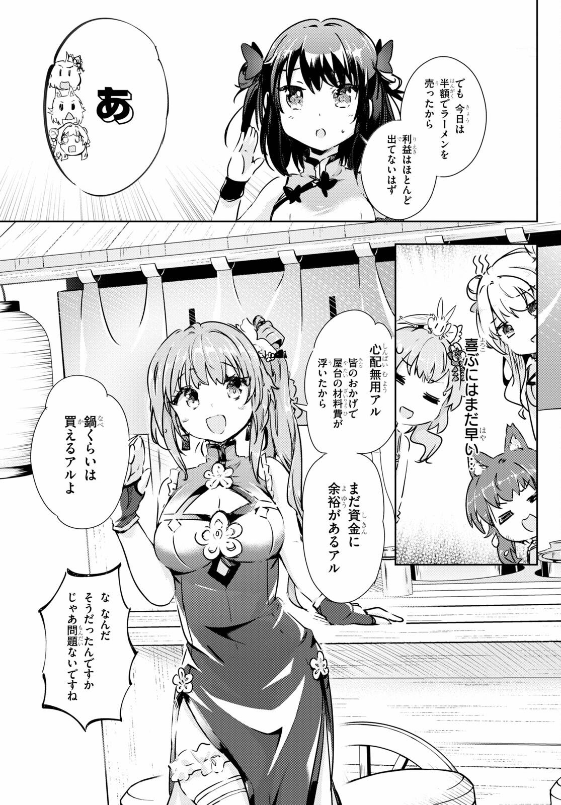 KENSHI O MEZASHITE NYUGAKU SHITANONI MAHO TEKISEI 9999 NANDESUKEDO!? - raw - Chapter 41 - https://jpdd.ccdd.to/JPDD/kenshiomezashitenyugakushitanonimahotekisei9999nandesukedo/167877/0svjrcz4teh.jpg