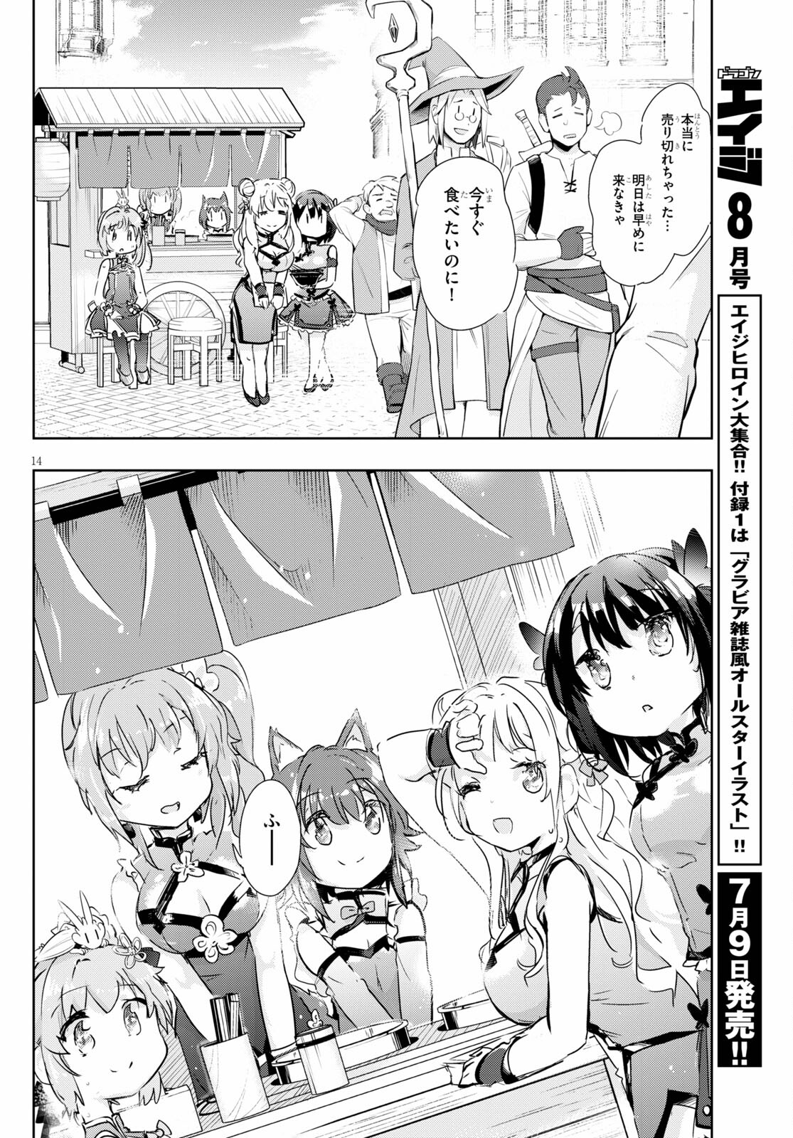 KENSHI O MEZASHITE NYUGAKU SHITANONI MAHO TEKISEI 9999 NANDESUKEDO!? - raw - Chapter 41 - https://jpdd.ccdd.to/JPDD/kenshiomezashitenyugakushitanonimahotekisei9999nandesukedo/167877/0tciiwj32gs.jpg
